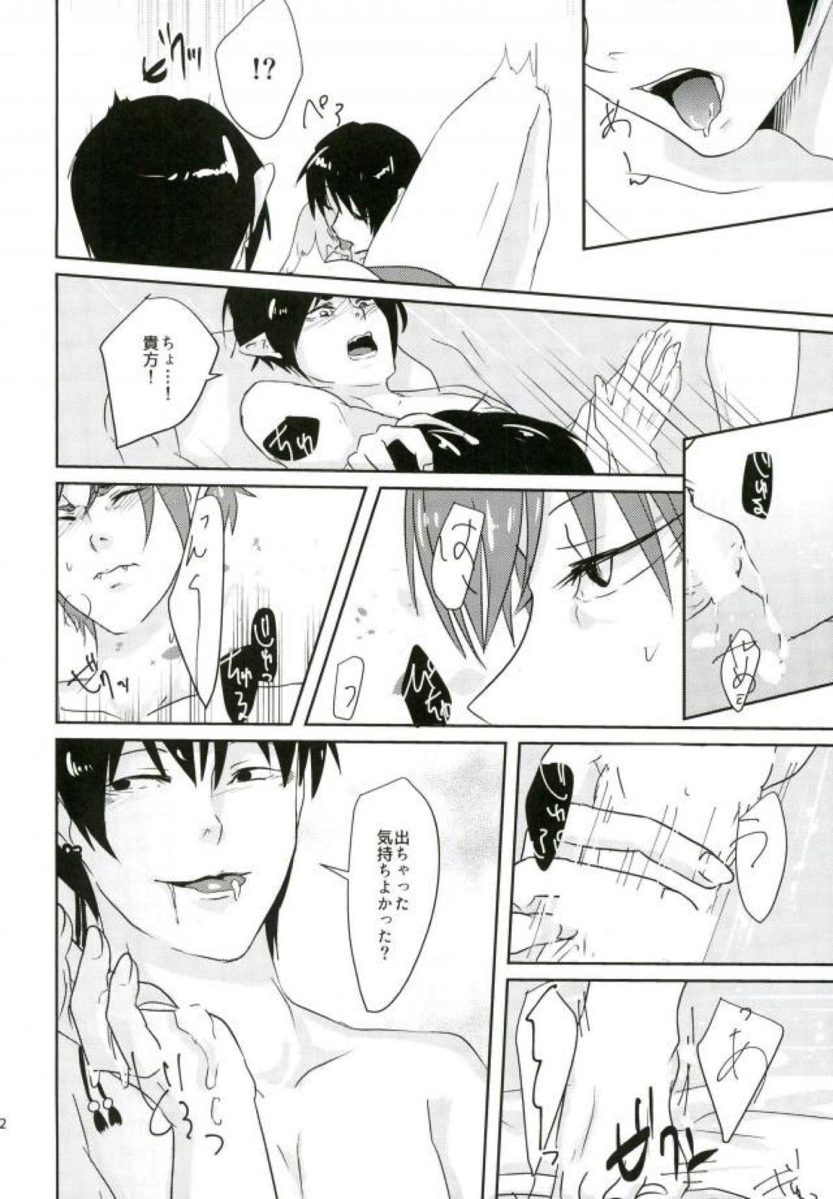 愛も恋もないラブコール【鬼灯の冷徹/白鬼】 page 31