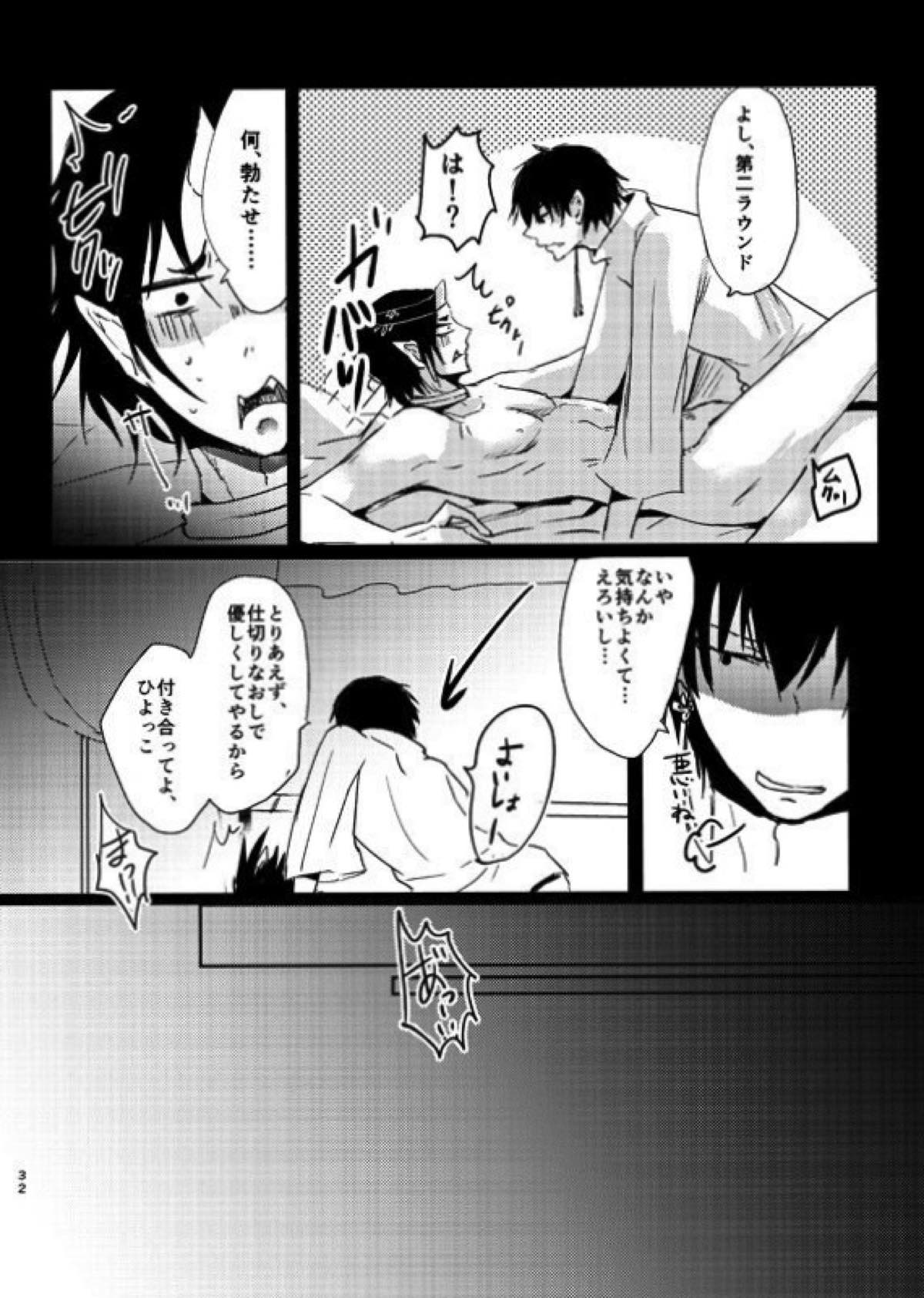 千年一夜【鬼灯の冷徹/白鬼】 page 30