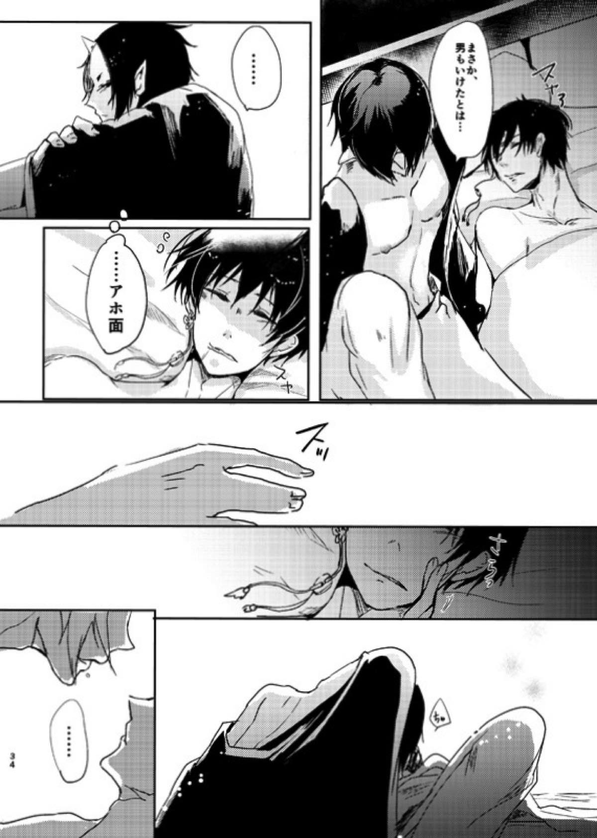 千年一夜【鬼灯の冷徹/白鬼】 page 32