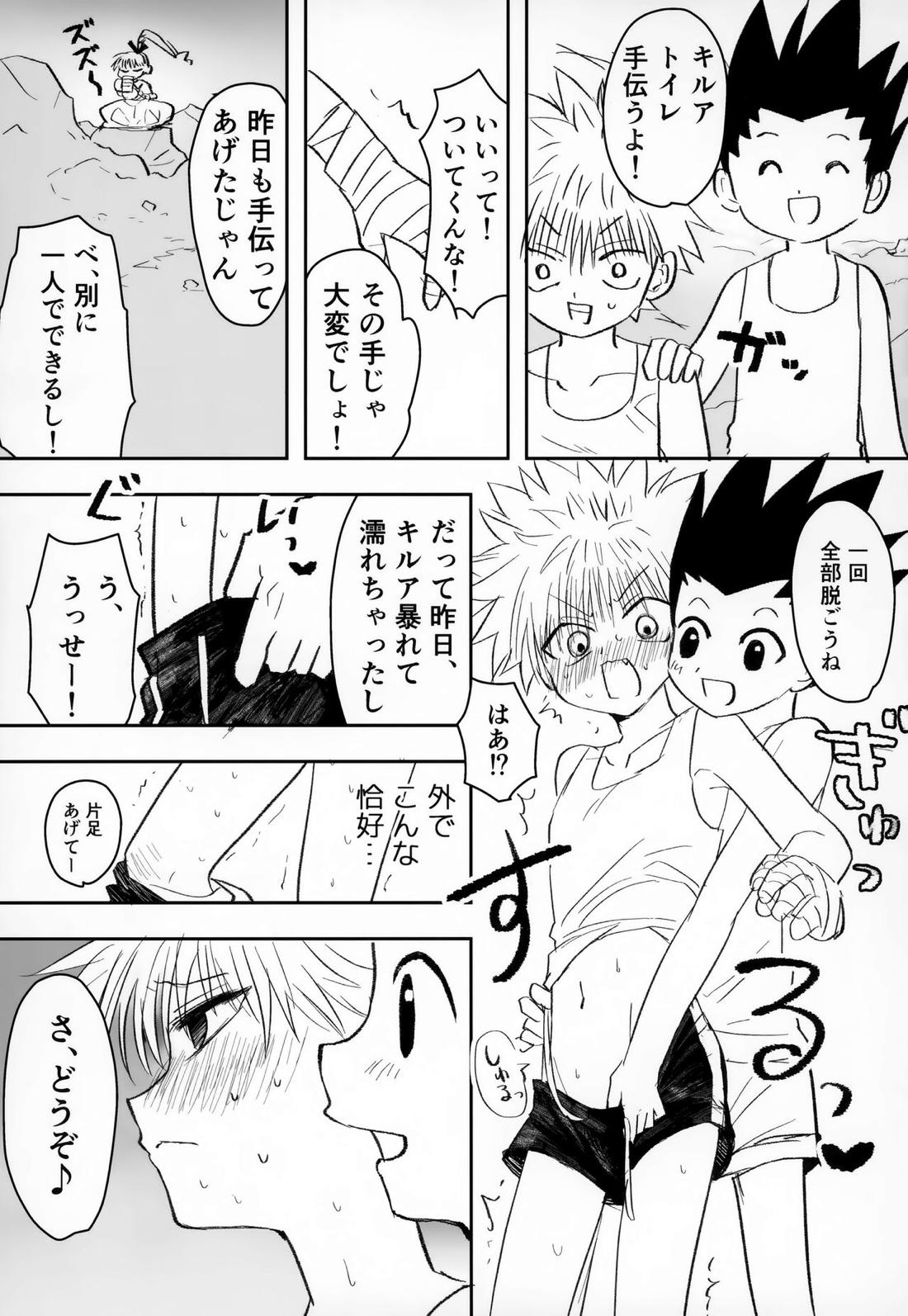 そんなんゼッタイ恥ずいだろ!【HUNTER×HUNTER/ゴンキル】 page 18