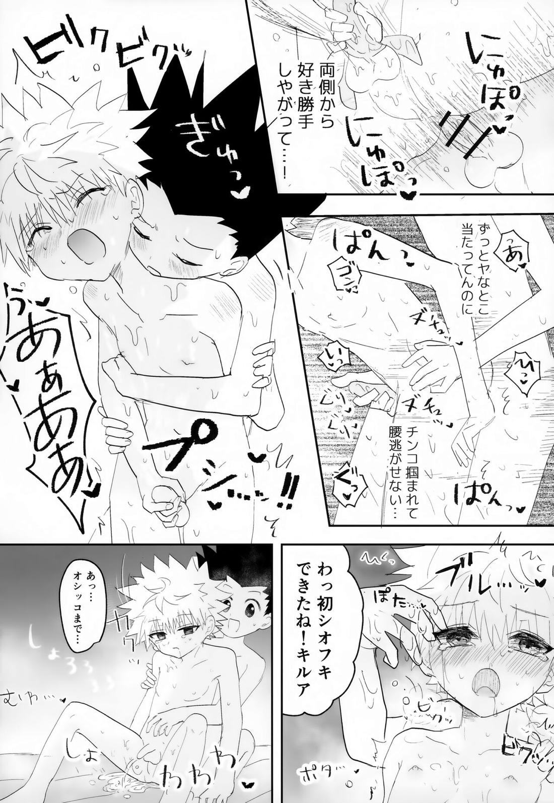 そんなんゼッタイ恥ずいだろ!【HUNTER×HUNTER/ゴンキル】 page 35