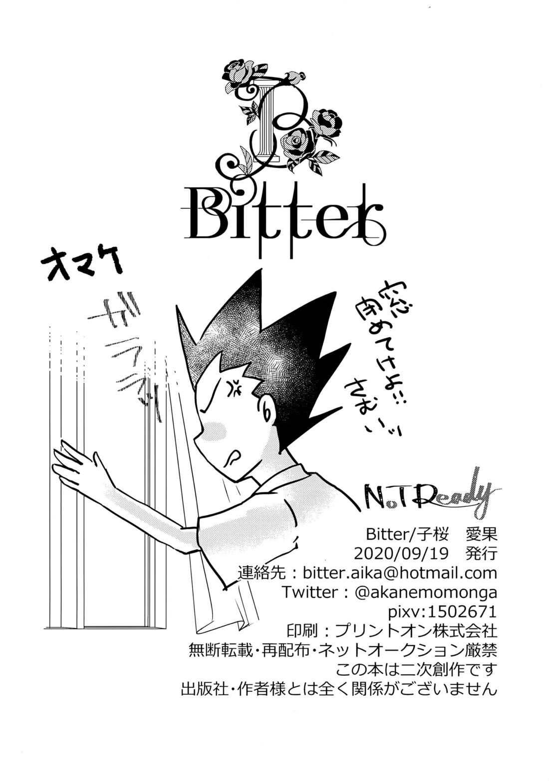NoT Ready【HUNTER×HUNTER/イルキル(イルミ×キルア)】 page 25