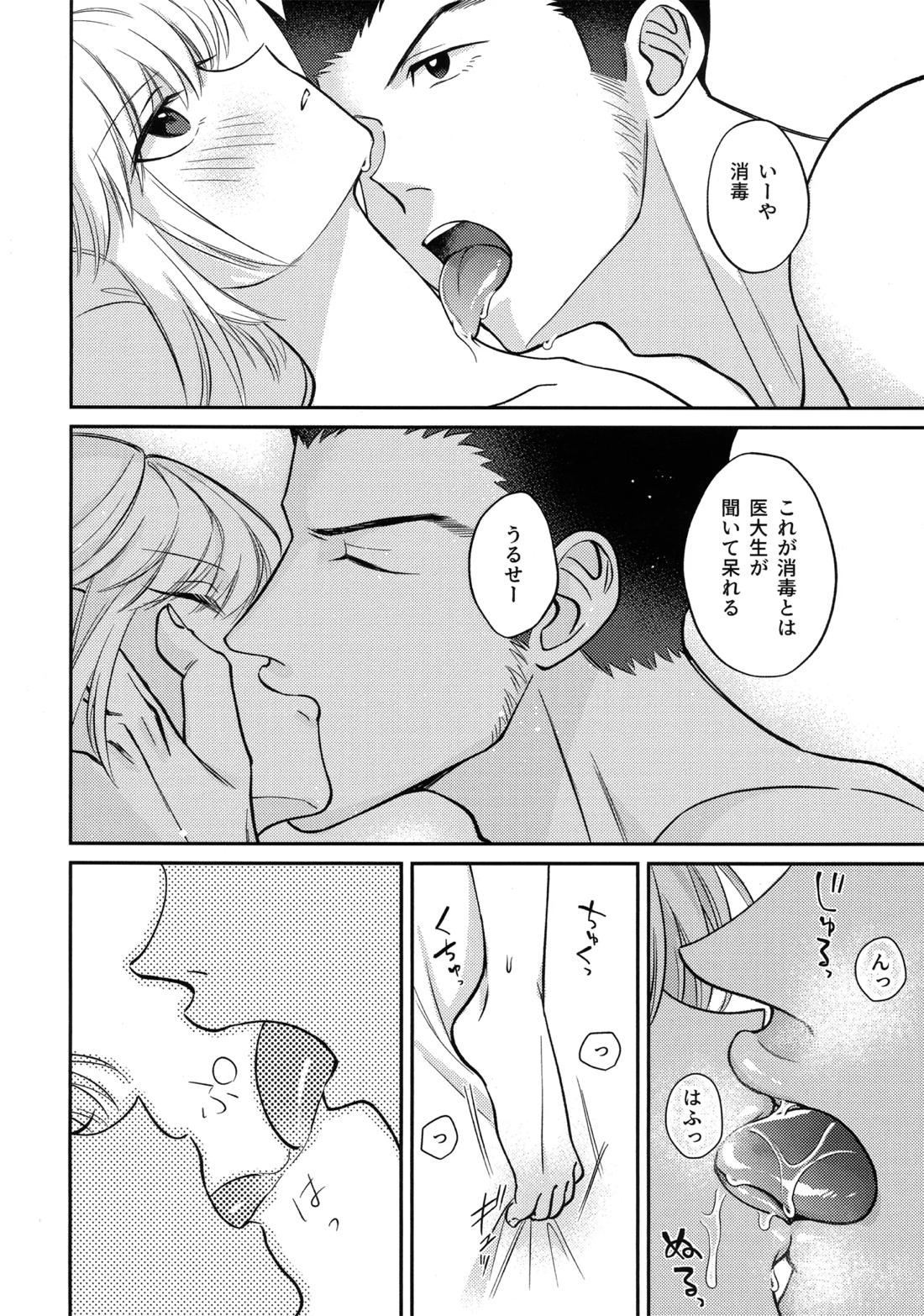 愛とか恋だとか【HUNTER×HUNTER/レオリオ×クラピカ】 page 15