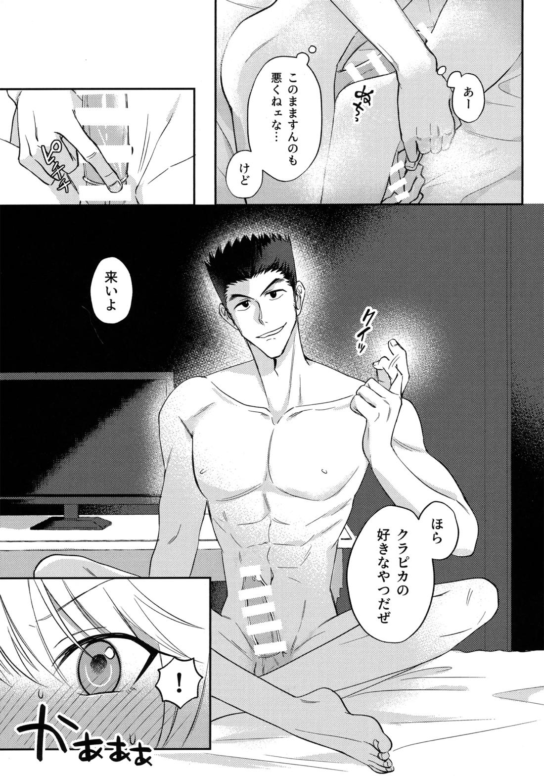 愛とか恋だとか【HUNTER×HUNTER/レオリオ×クラピカ】 page 24