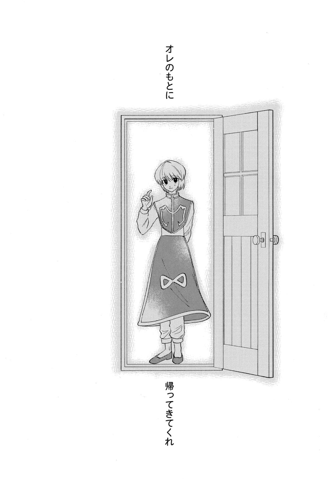 愛とか恋だとか【HUNTER×HUNTER/レオリオ×クラピカ】 page 32