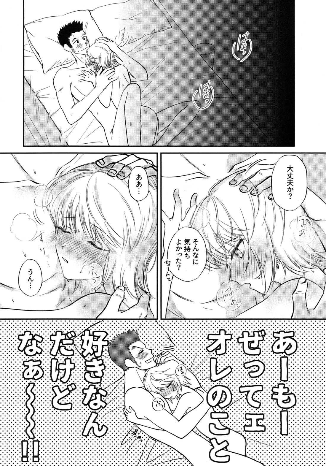 愛とか恋だとか【HUNTER×HUNTER/レオリオ×クラピカ】 page 35