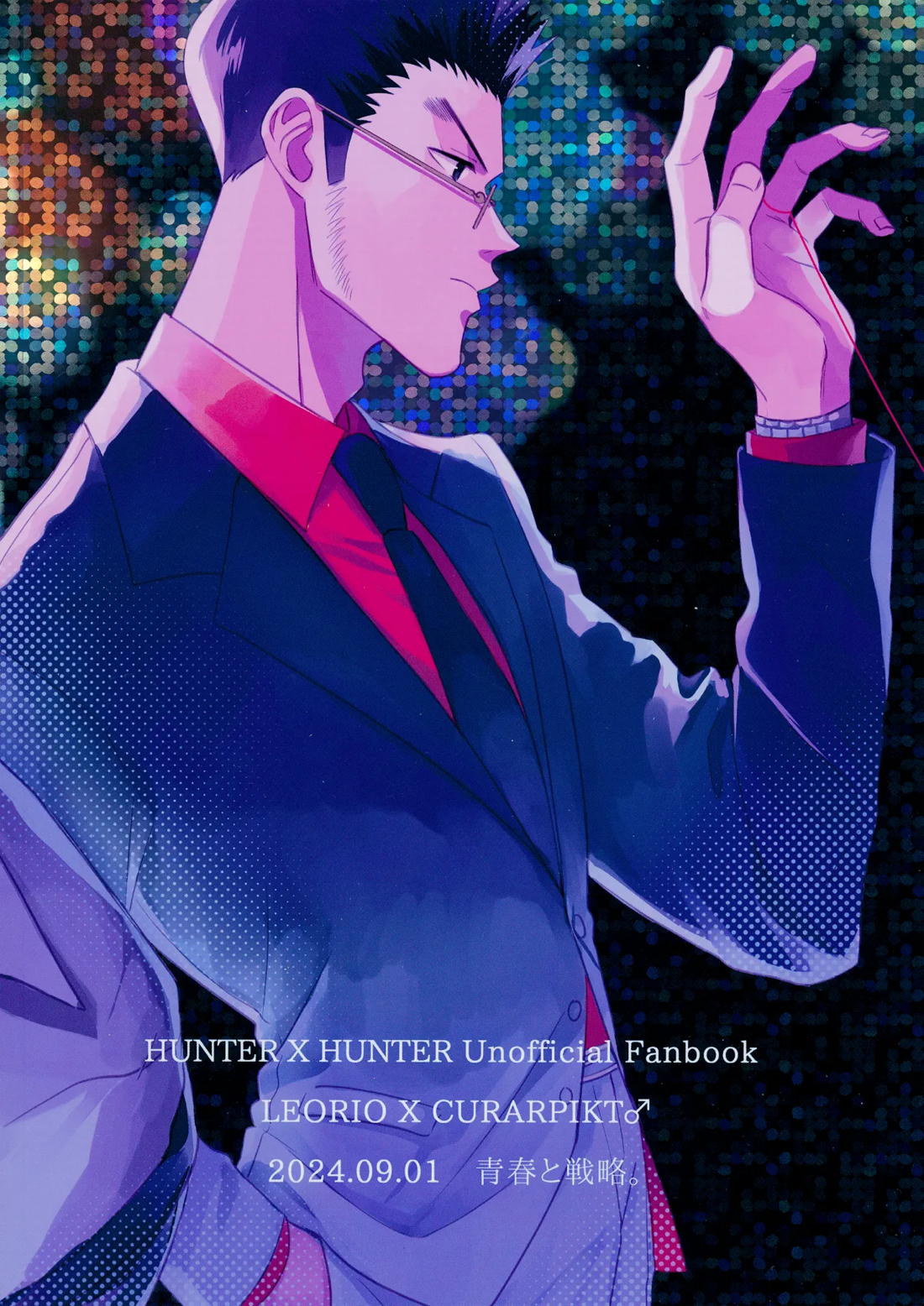 愛とか恋だとか【HUNTER×HUNTER/レオリオ×クラピカ】 page 38