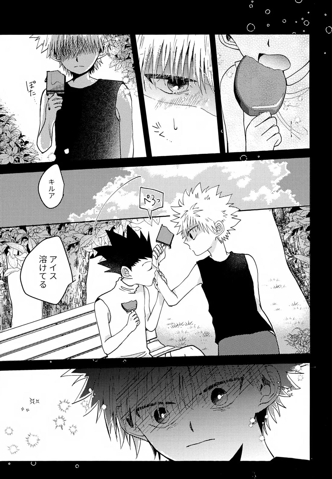 stay gold【HUNTER×HUNTER/キルゴン】 page 16