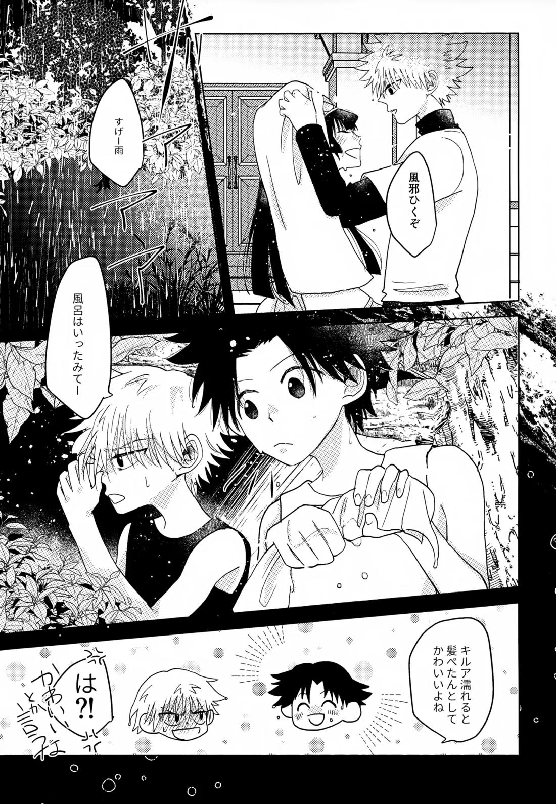 stay gold【HUNTER×HUNTER/キルゴン】 page 18
