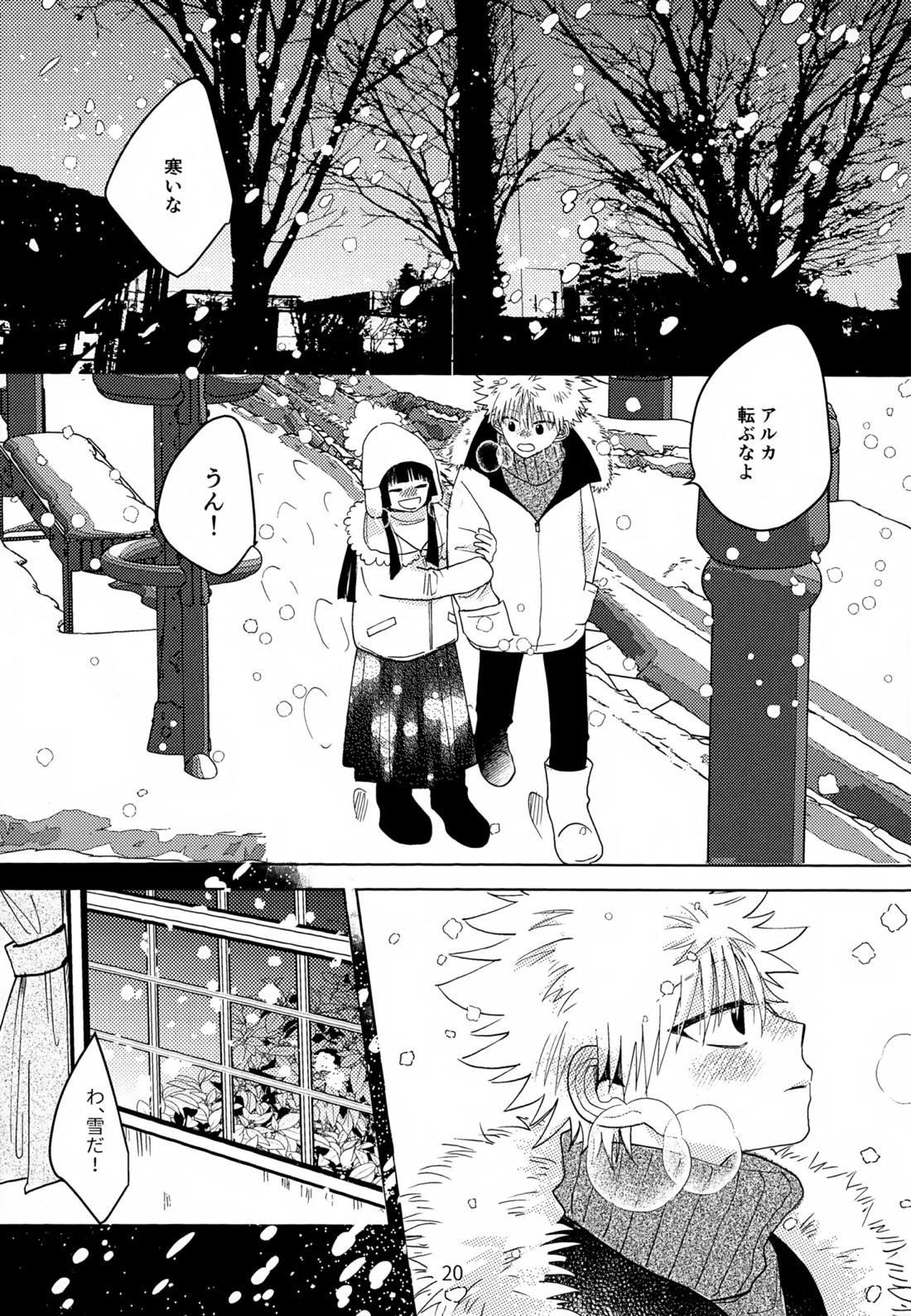 stay gold【HUNTER×HUNTER/キルゴン】 page 19