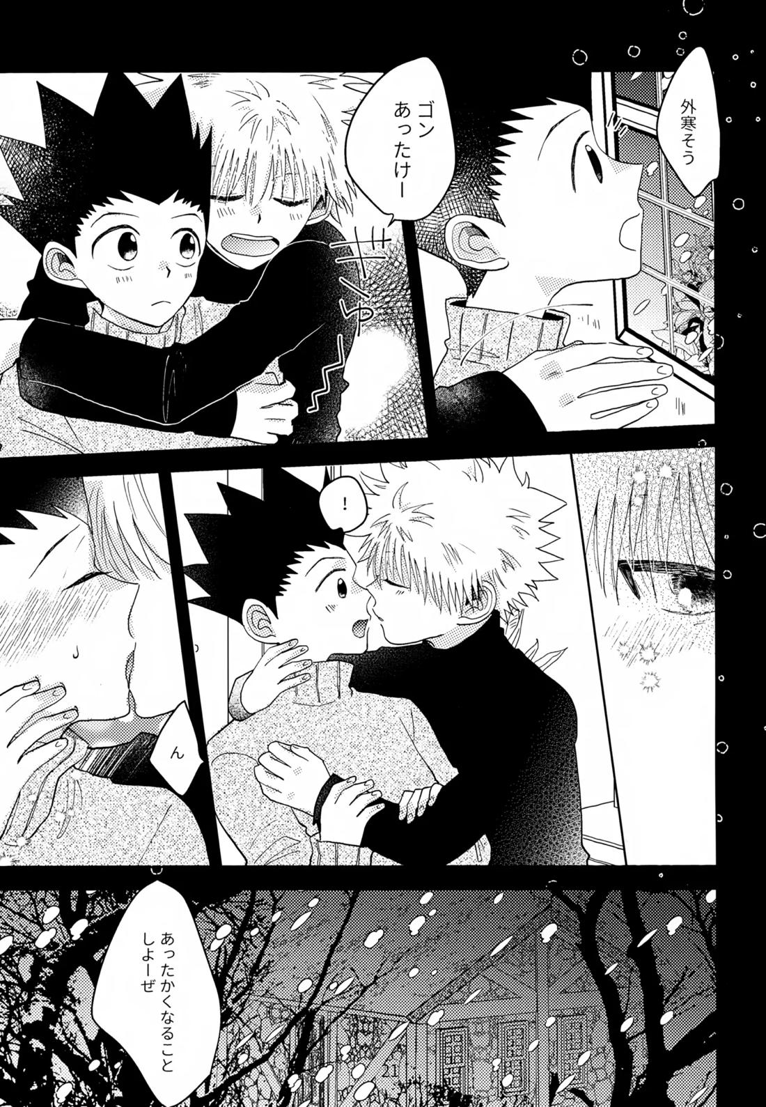 stay gold【HUNTER×HUNTER/キルゴン】 page 20