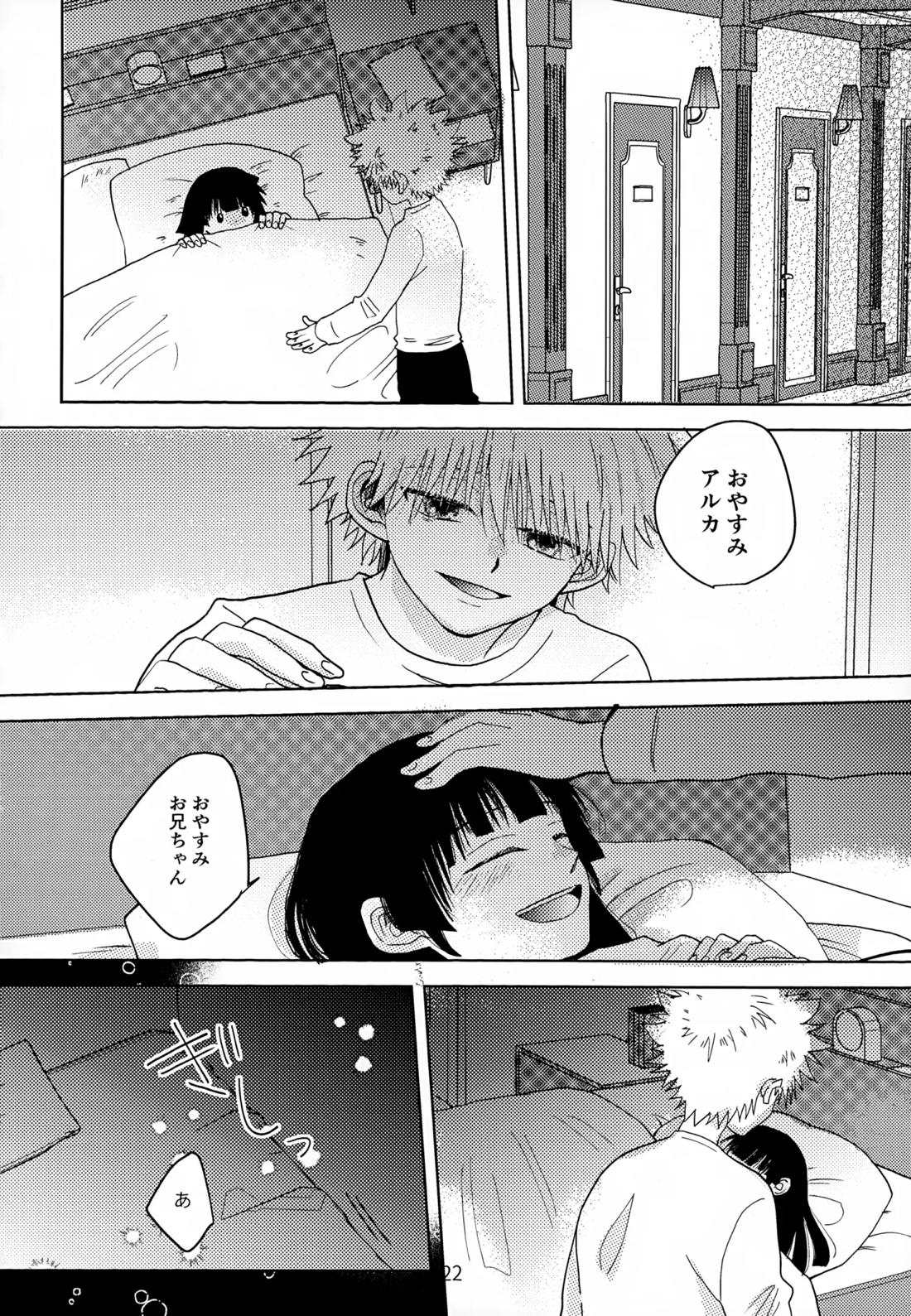 stay gold【HUNTER×HUNTER/キルゴン】 page 21