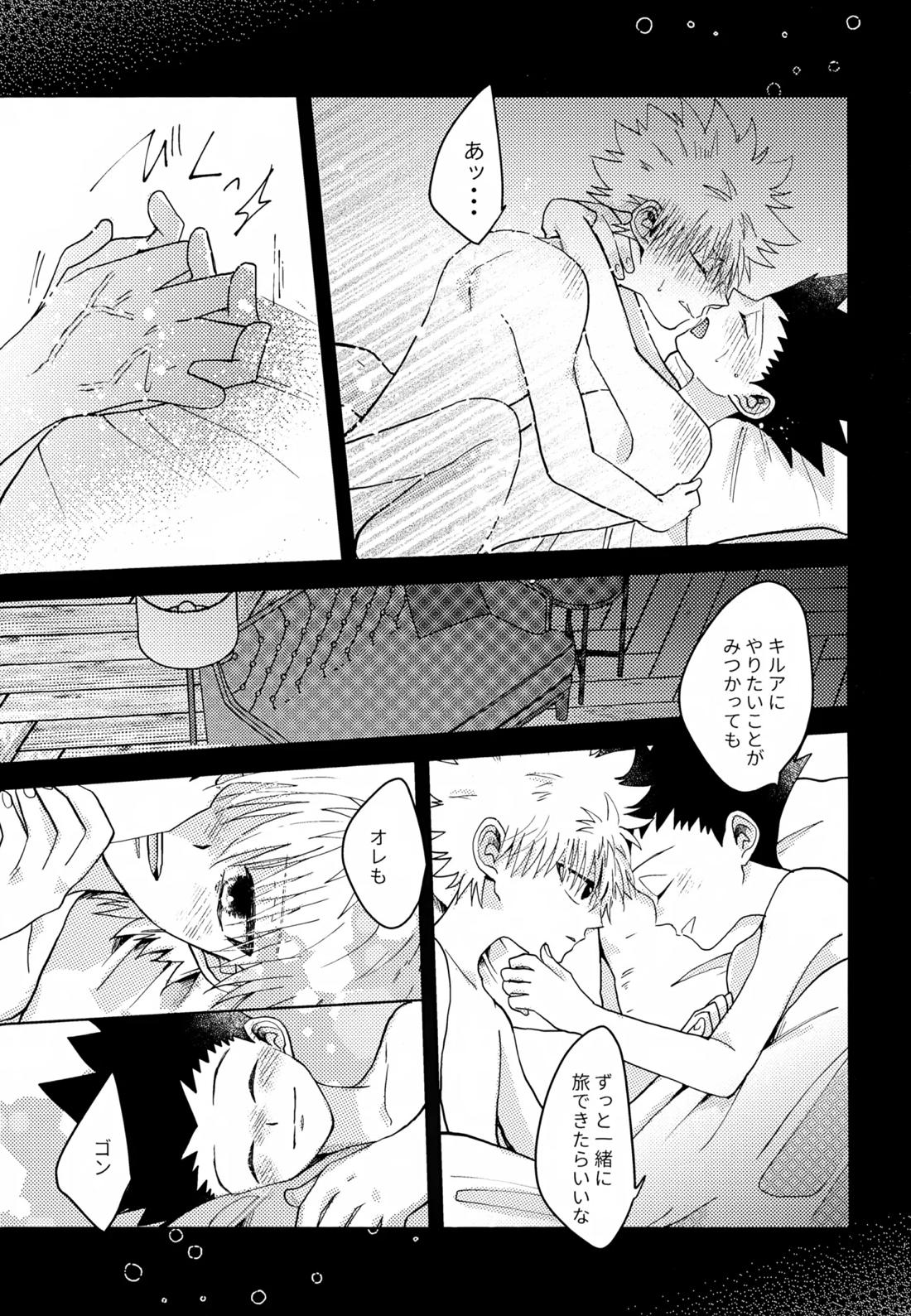 stay gold【HUNTER×HUNTER/キルゴン】 page 24