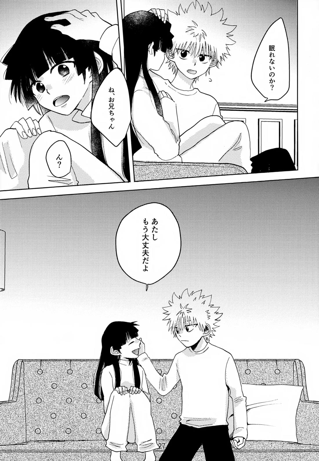 stay gold【HUNTER×HUNTER/キルゴン】 page 26