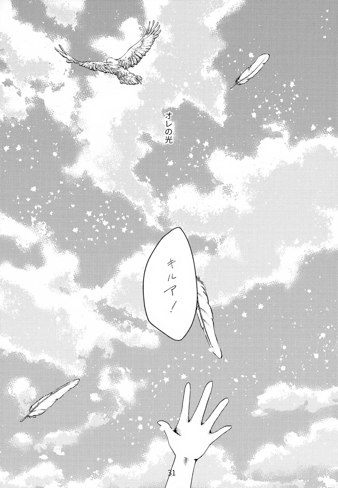 stay gold【HUNTER×HUNTER/キルゴン】 page 30