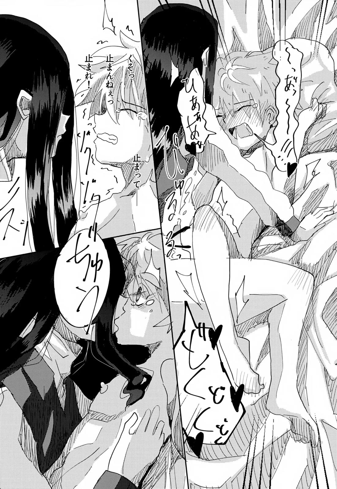 止まらない 止められない【HUNTER×HUNTER/イルキル(イルミ×キルア)】 page 17