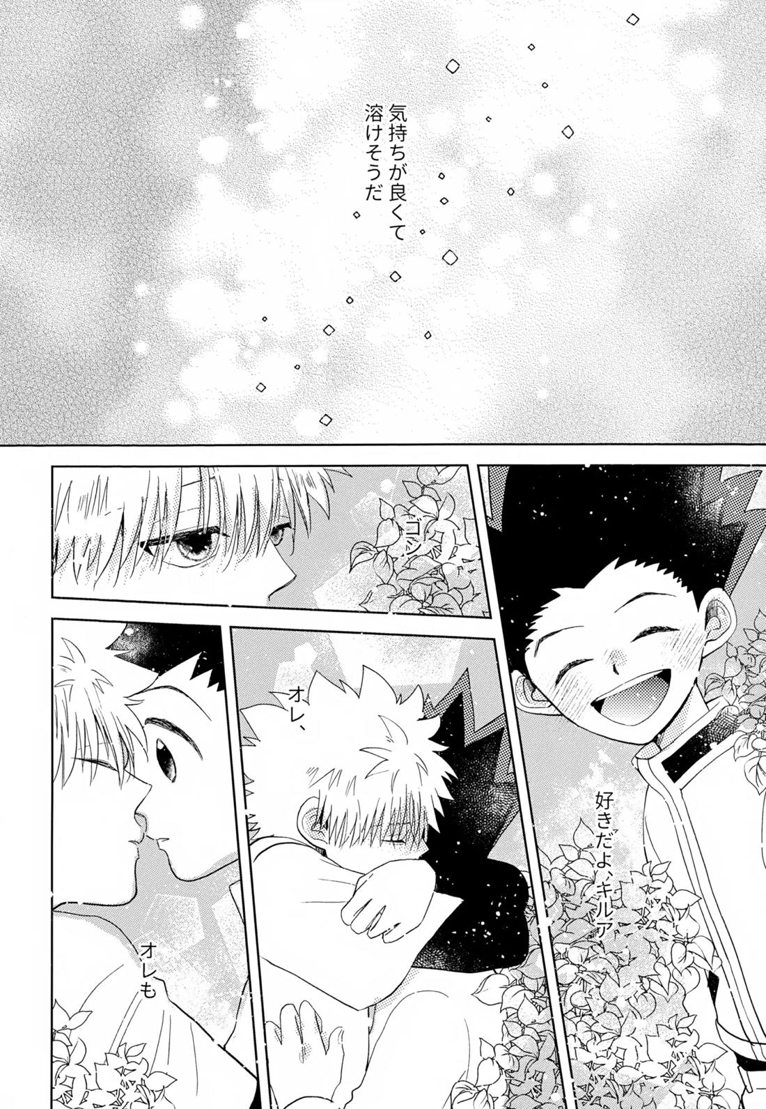 VILLAIN.【HUNTER×HUNTER/キルゴン】 page 13