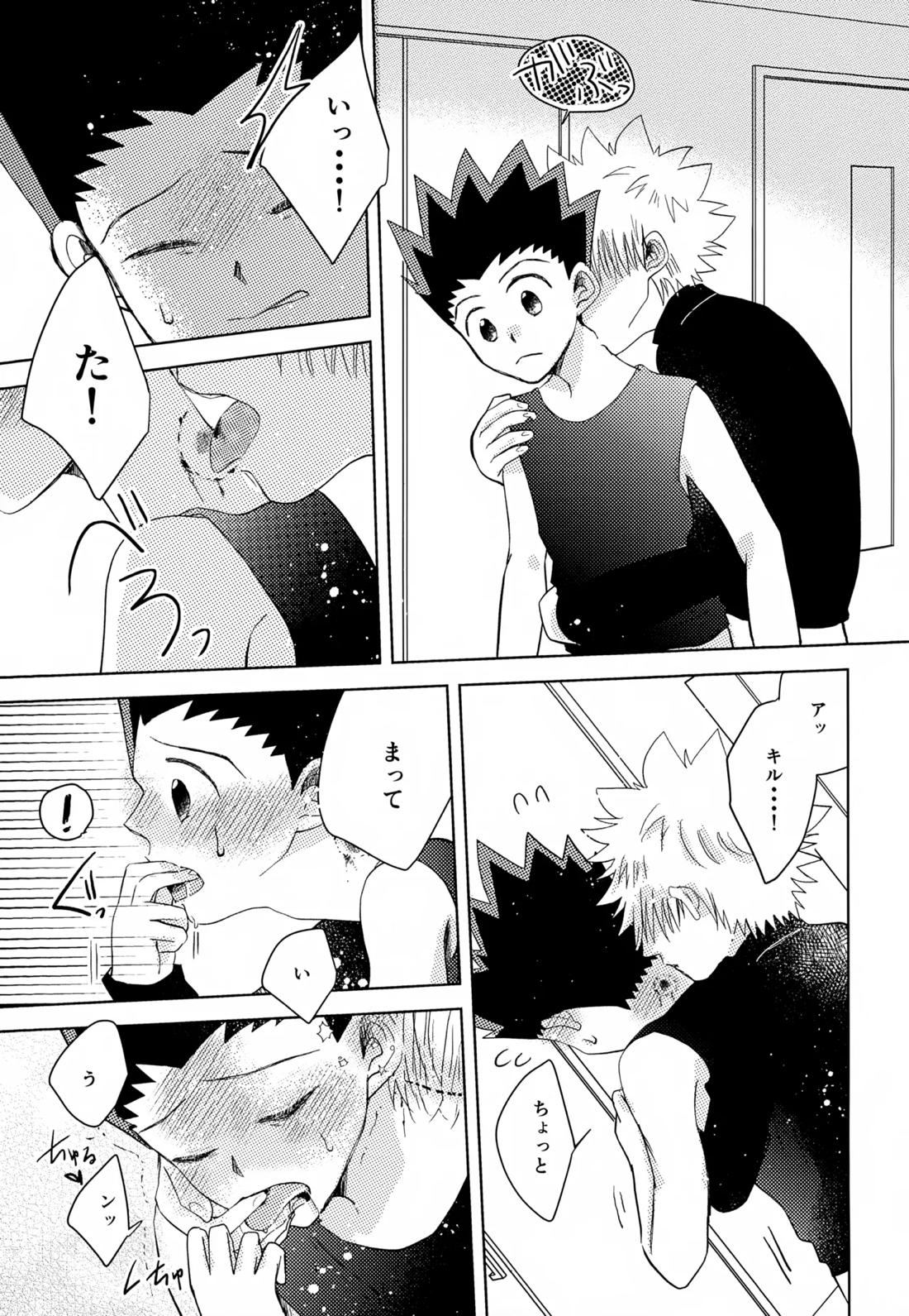 VILLAIN.【HUNTER×HUNTER/キルゴン】 page 18