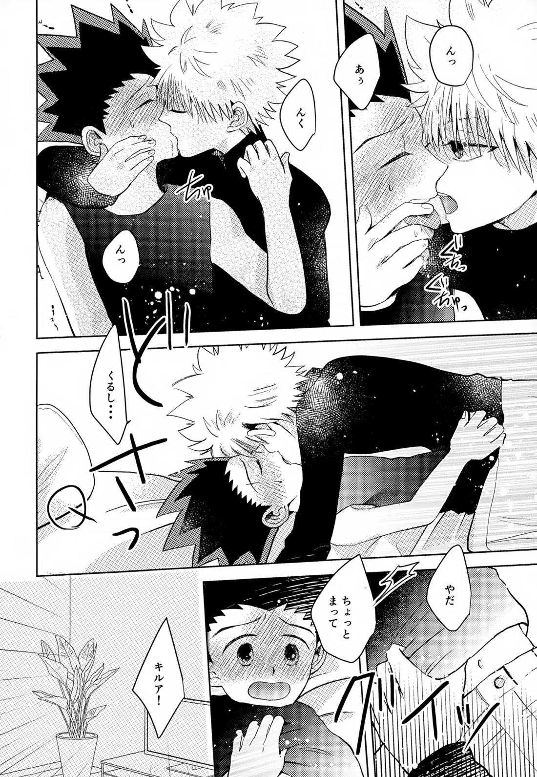 VILLAIN.【HUNTER×HUNTER/キルゴン】 page 19