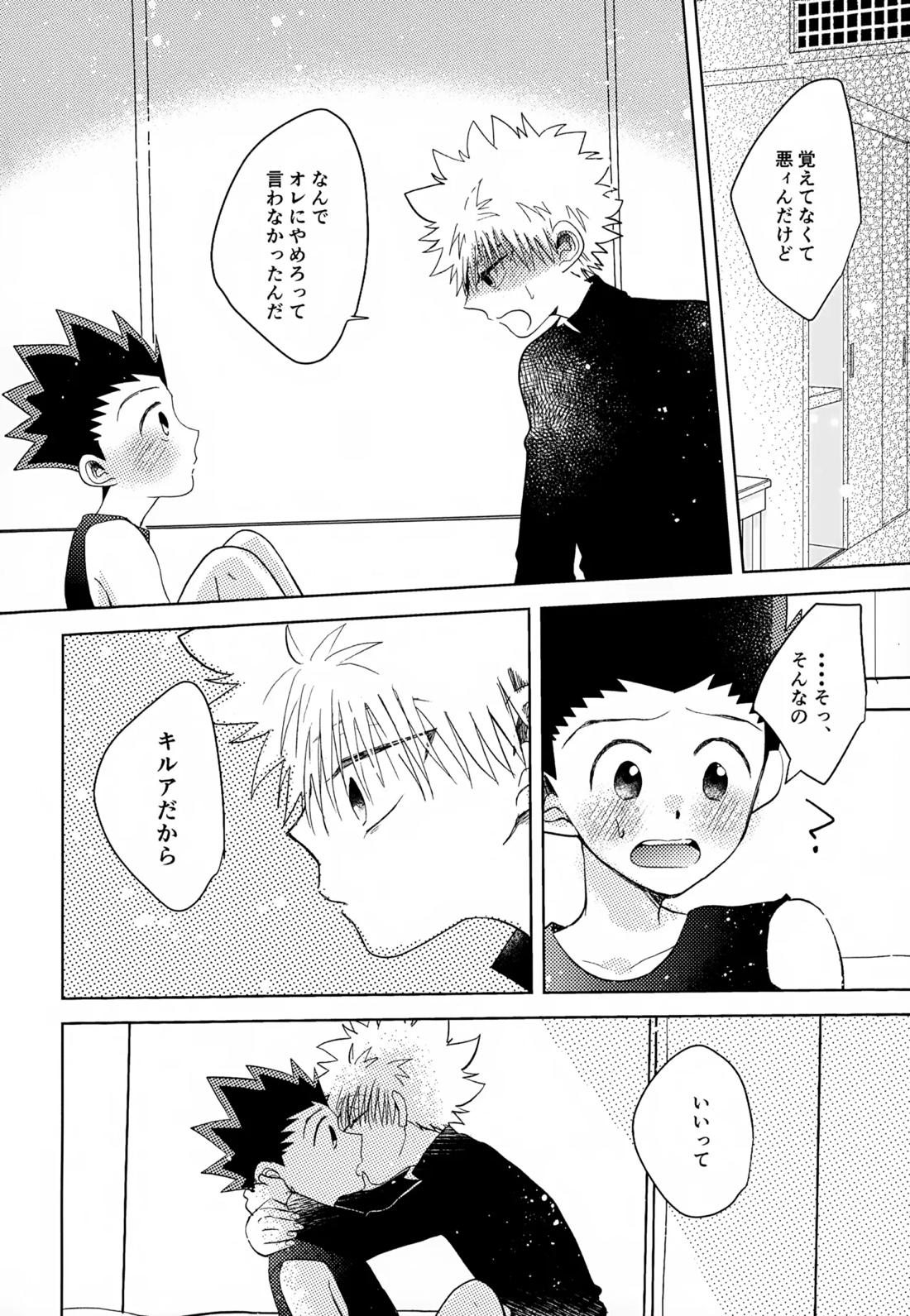 VILLAIN.【HUNTER×HUNTER/キルゴン】 page 25