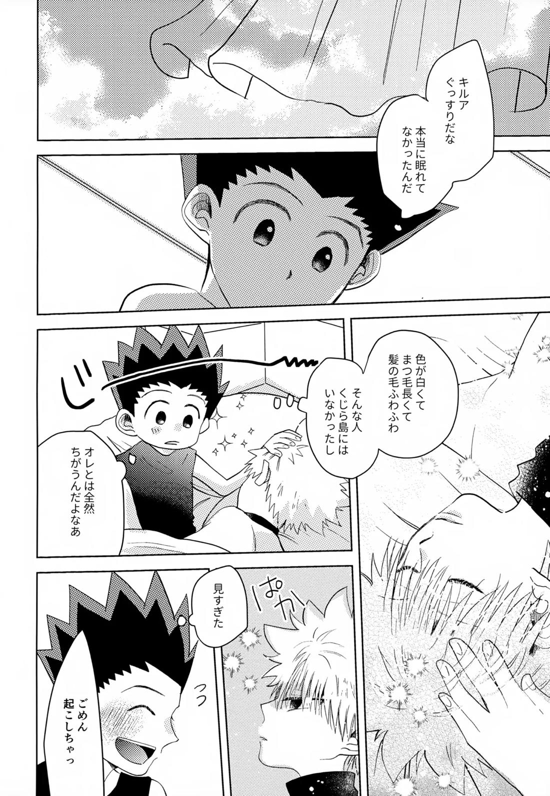 VILLAIN.【HUNTER×HUNTER/キルゴン】 page 29