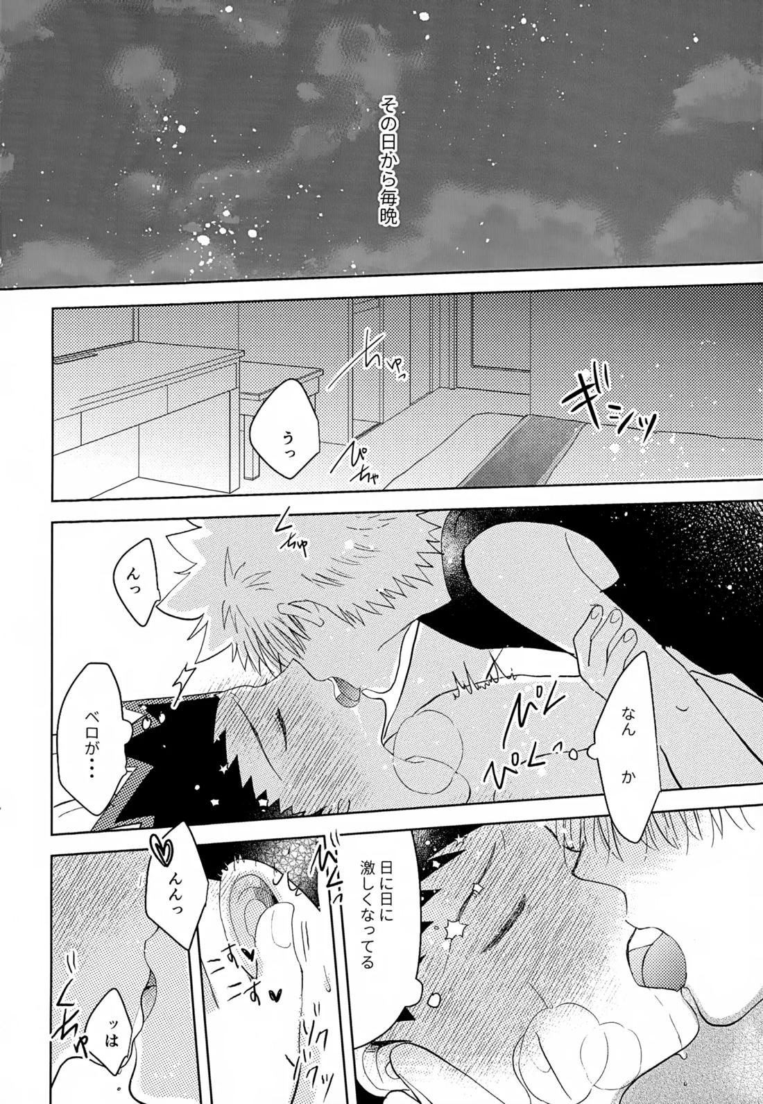 VILLAIN.【HUNTER×HUNTER/キルゴン】 page 31