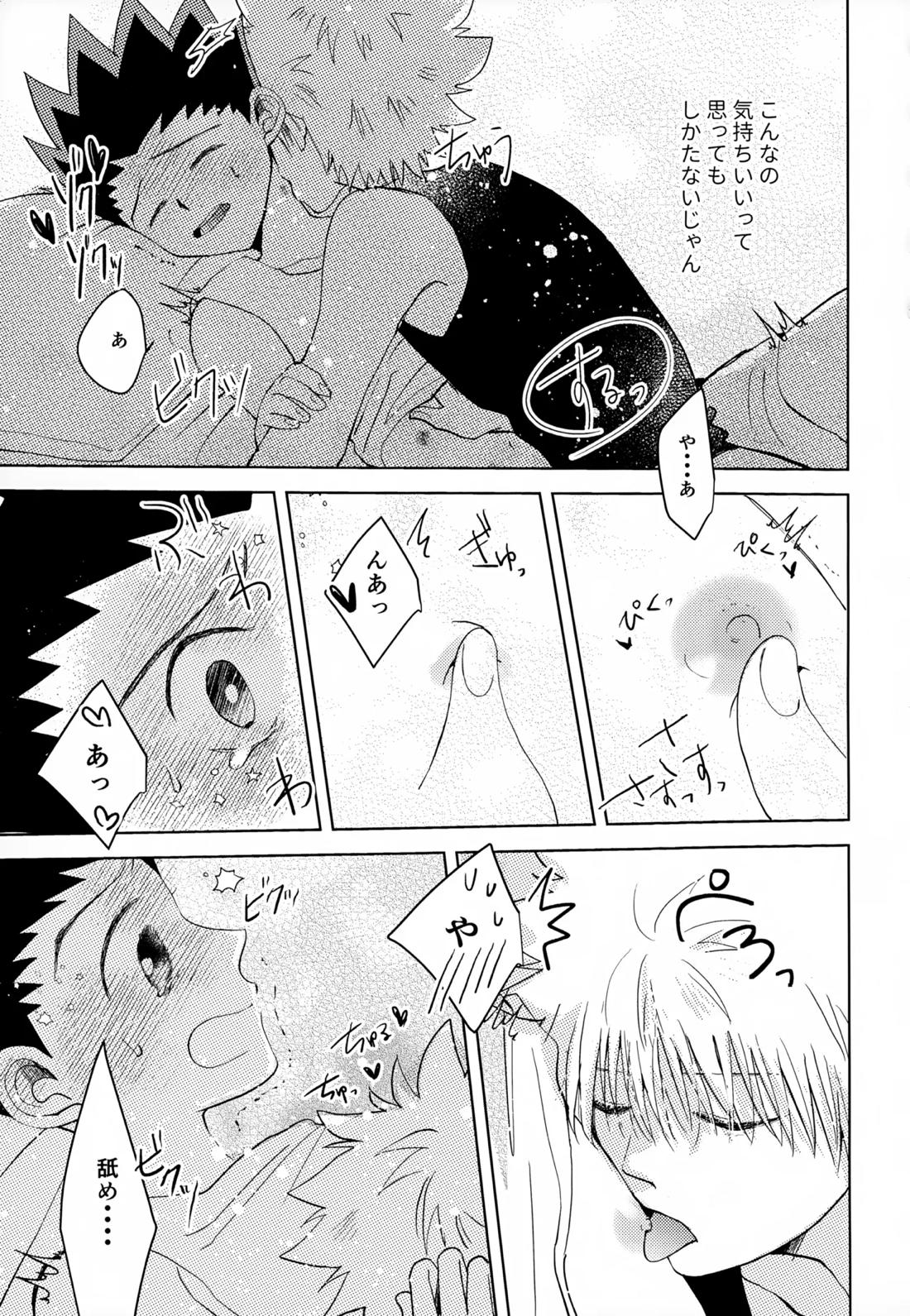 VILLAIN.【HUNTER×HUNTER/キルゴン】 page 32