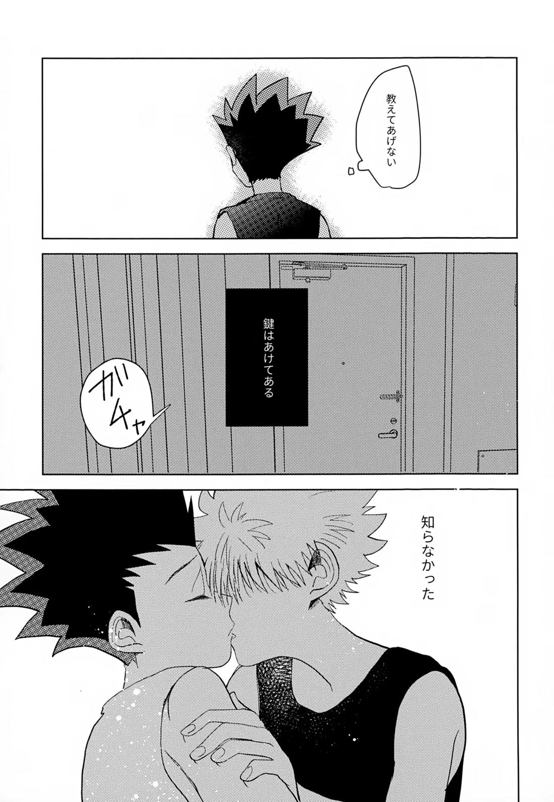 VILLAIN.【HUNTER×HUNTER/キルゴン】 page 34