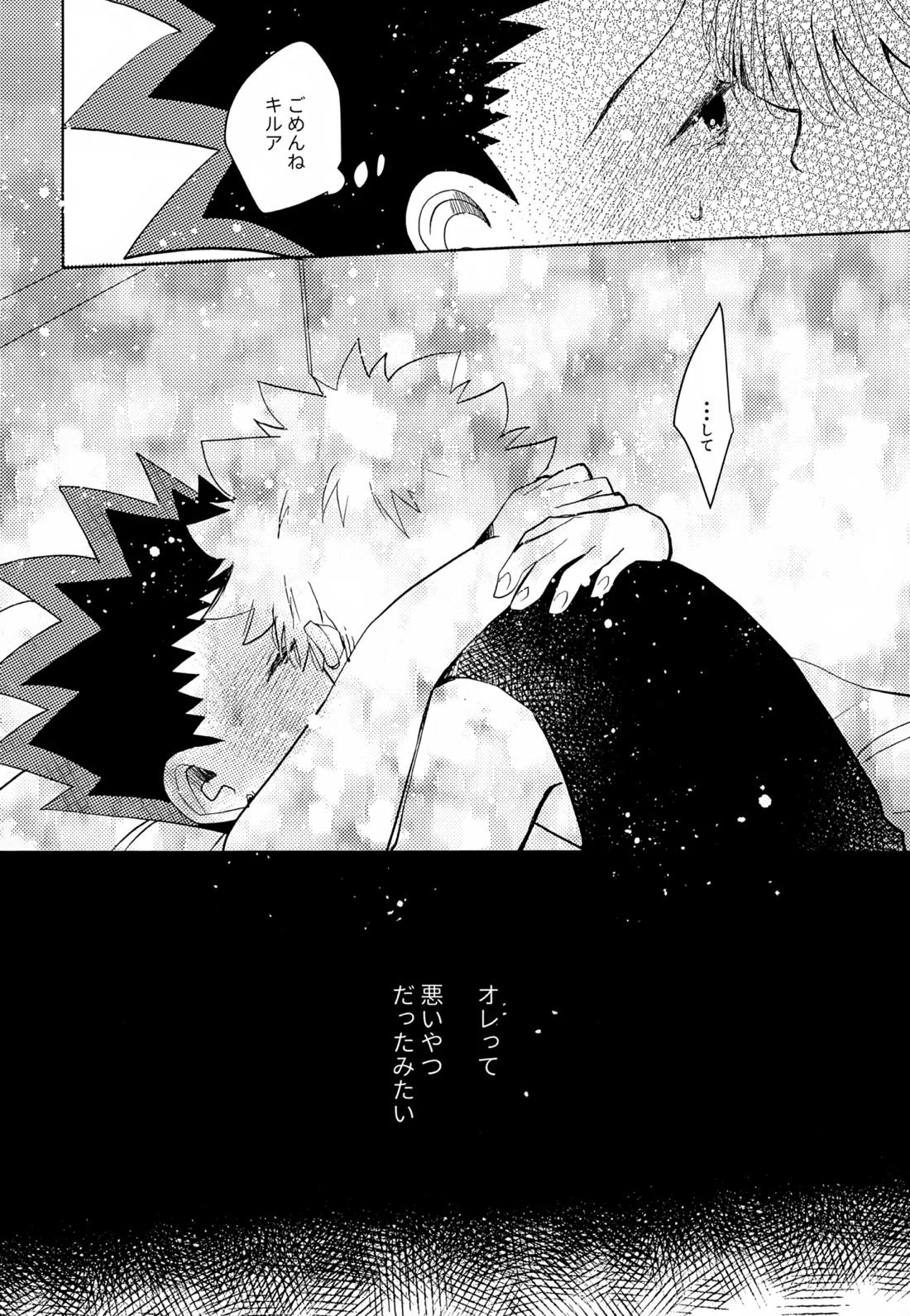 VILLAIN.【HUNTER×HUNTER/キルゴン】 page 35