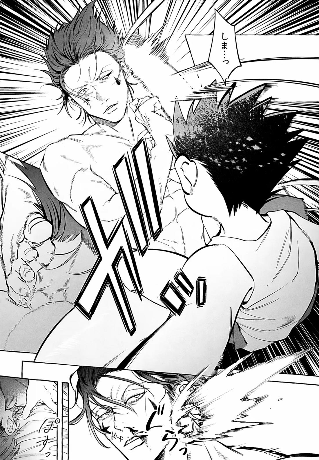 今はいいコじゃない【HUNTER×HUNTER】 page 23