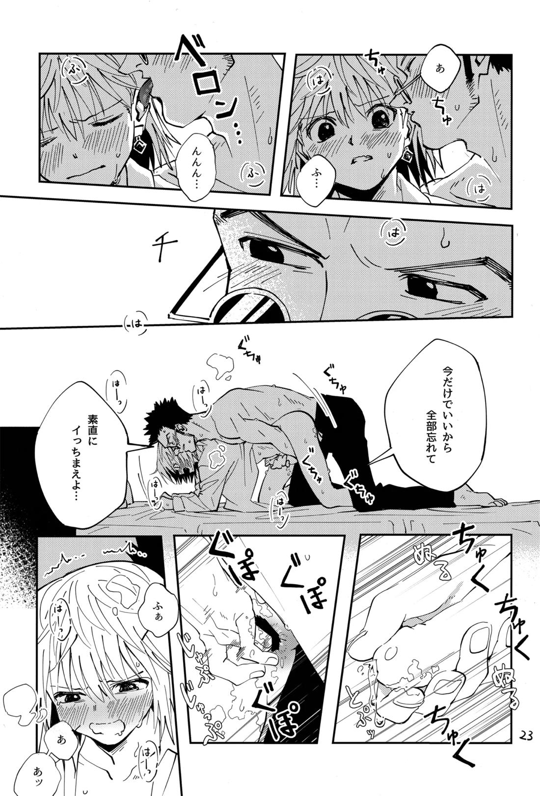 ポーカーフェイスの証明【HUNTER×HUNTER/レオリオ×クラピカ】 page 22