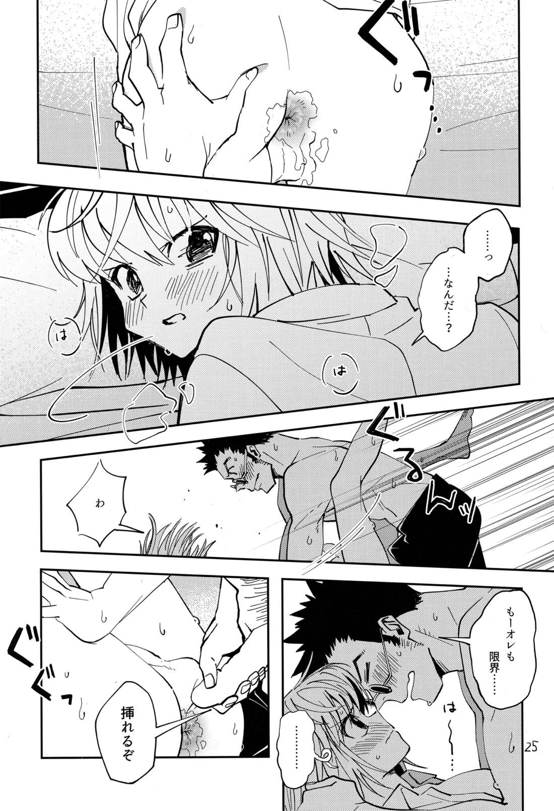 ポーカーフェイスの証明【HUNTER×HUNTER/レオリオ×クラピカ】 page 24