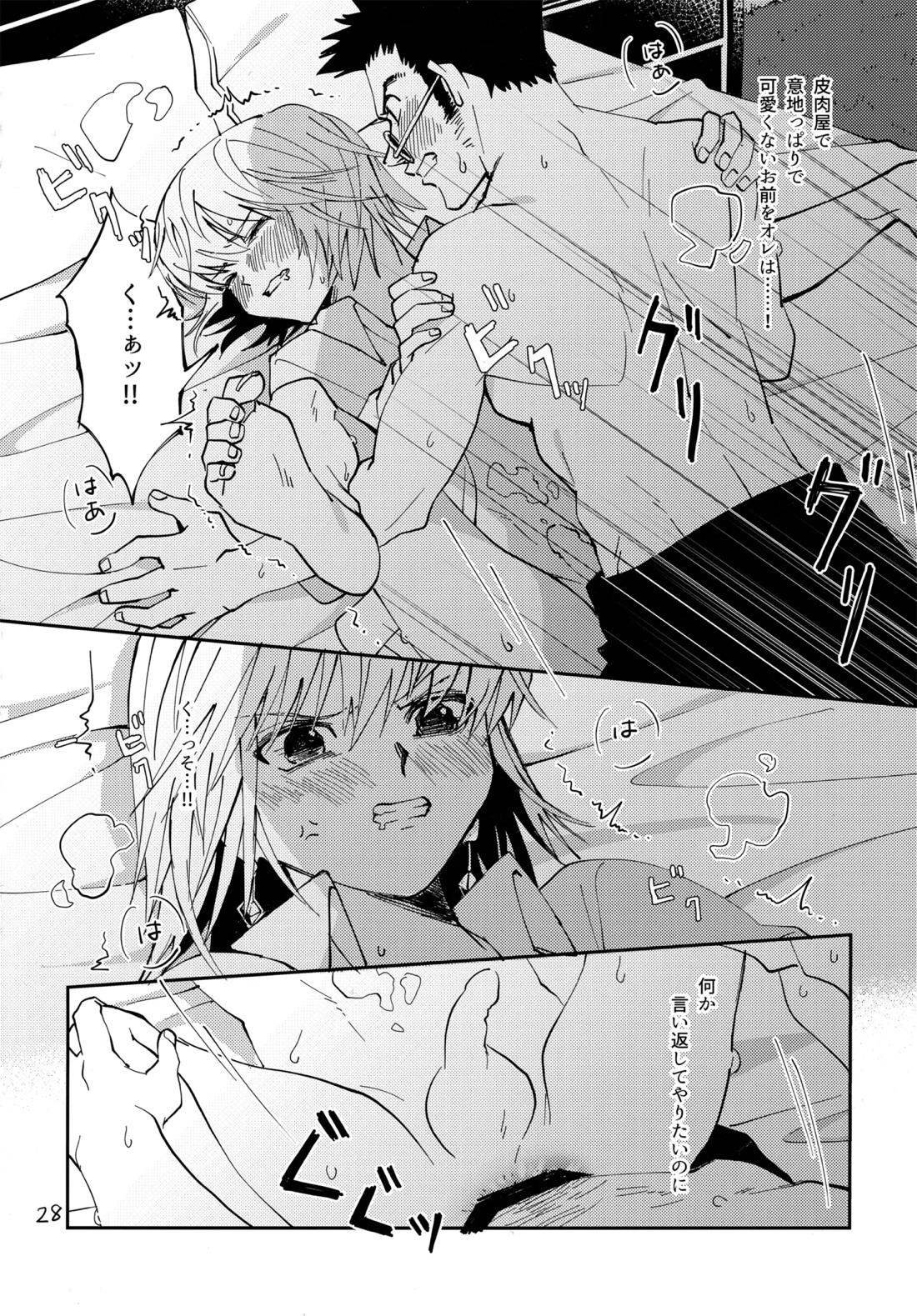 ポーカーフェイスの証明【HUNTER×HUNTER/レオリオ×クラピカ】 page 27