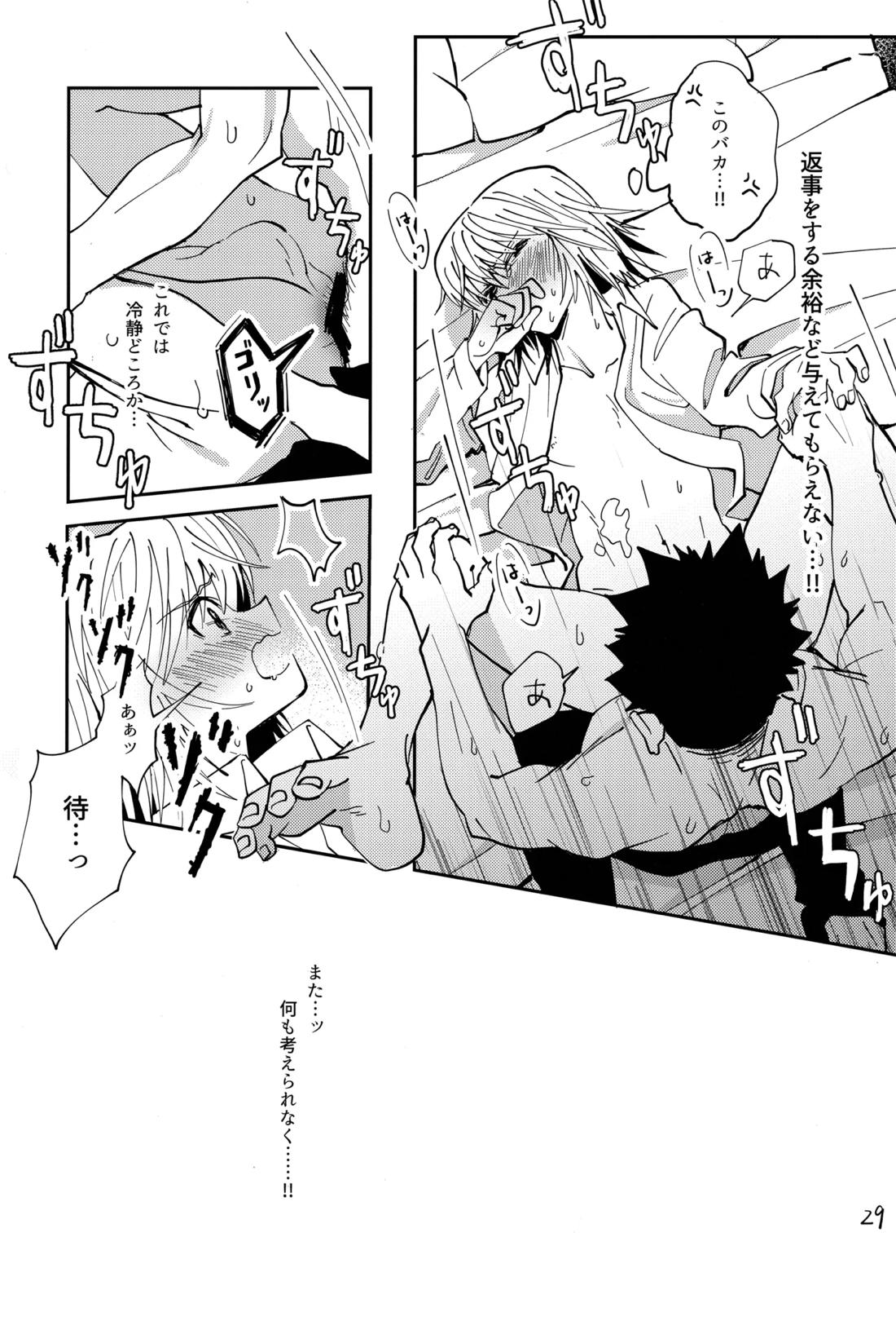 ポーカーフェイスの証明【HUNTER×HUNTER/レオリオ×クラピカ】 page 28