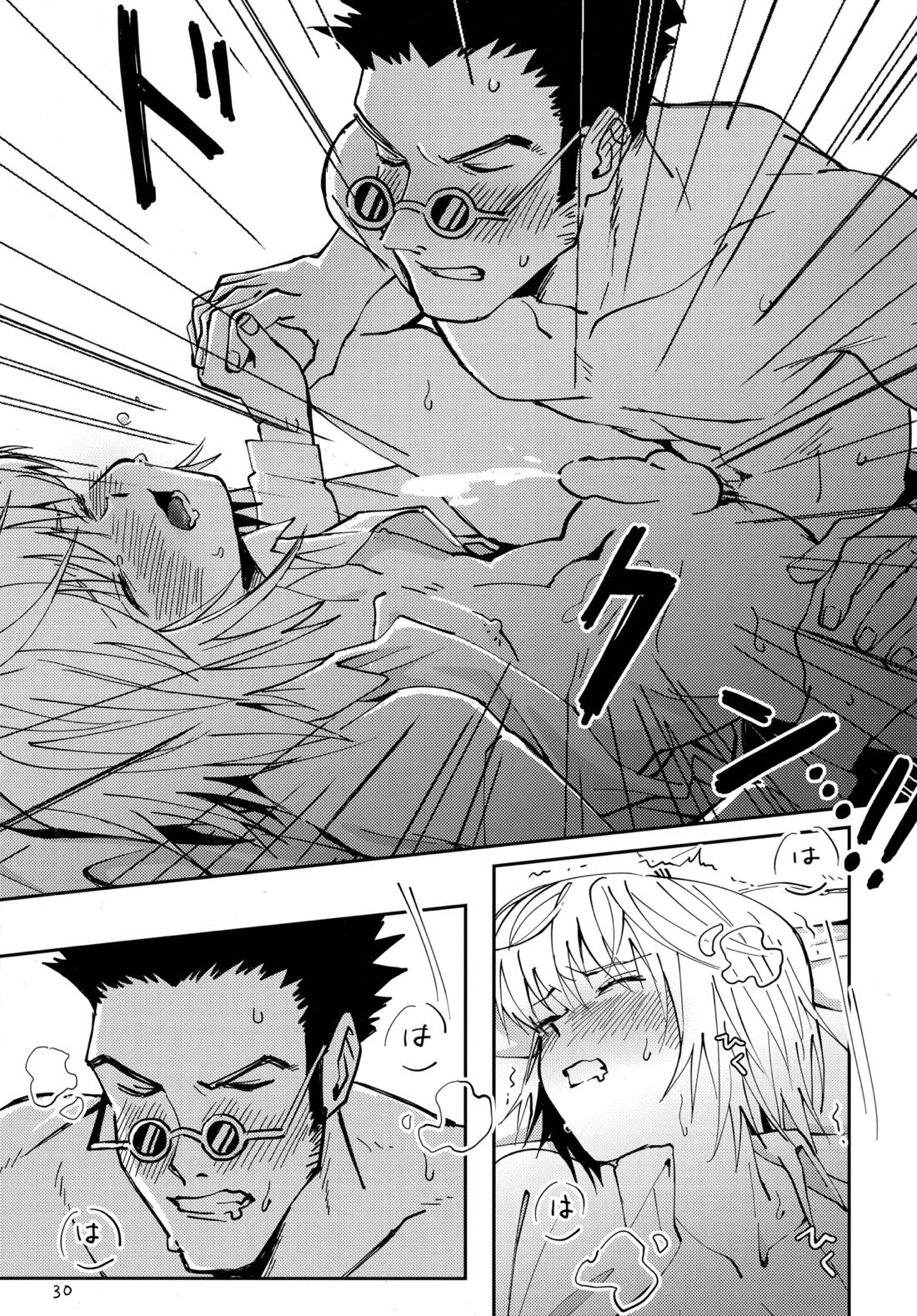 ポーカーフェイスの証明【HUNTER×HUNTER/レオリオ×クラピカ】 page 29