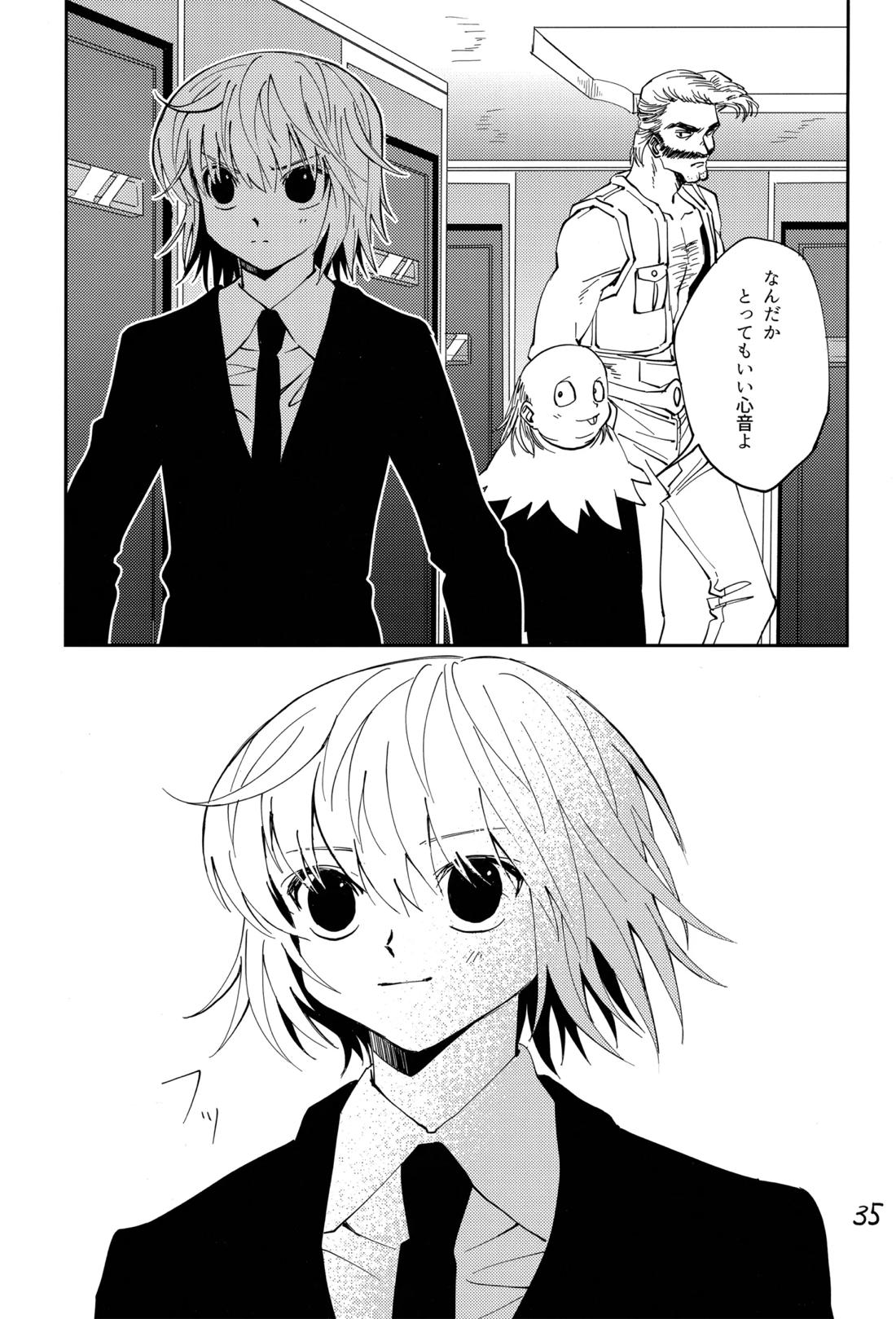 ポーカーフェイスの証明【HUNTER×HUNTER/レオリオ×クラピカ】 page 34