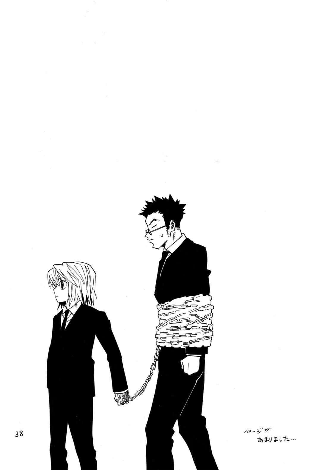 ポーカーフェイスの証明【HUNTER×HUNTER/レオリオ×クラピカ】 page 37