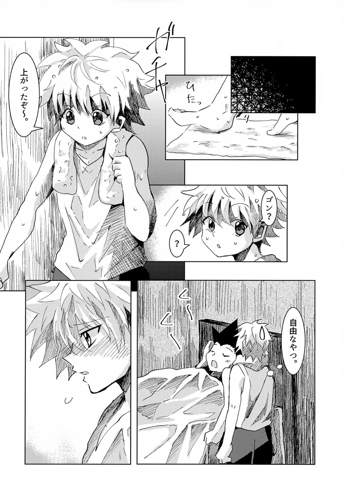 この気持ちに名前をつけよう。【HUNTER×HUNTER/ゴンキル】 page 30