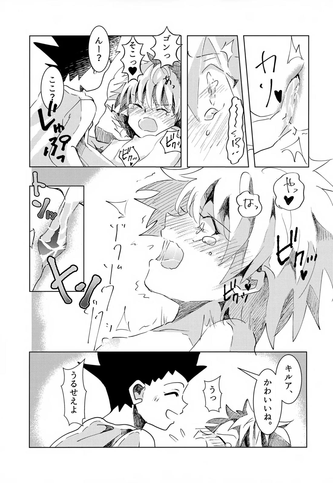 この気持ちに名前をつけよう。【HUNTER×HUNTER/ゴンキル】 page 39