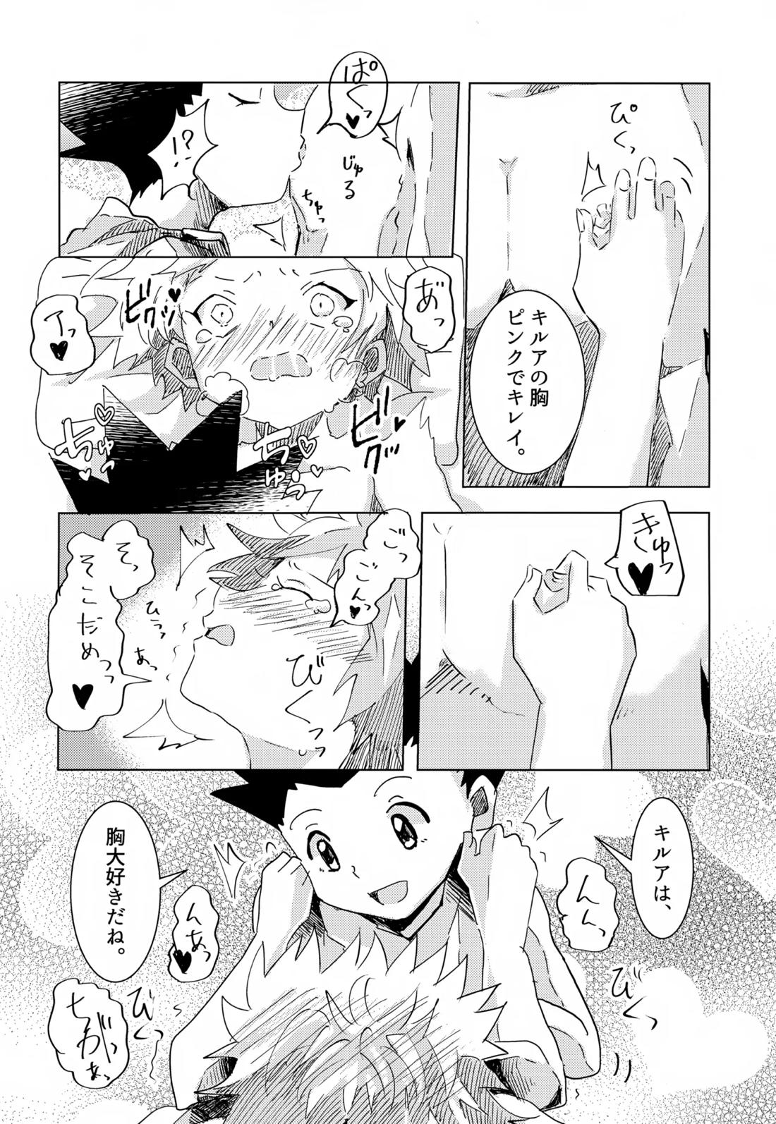 この気持ちに名前をつけよう。【HUNTER×HUNTER/ゴンキル】 page 40