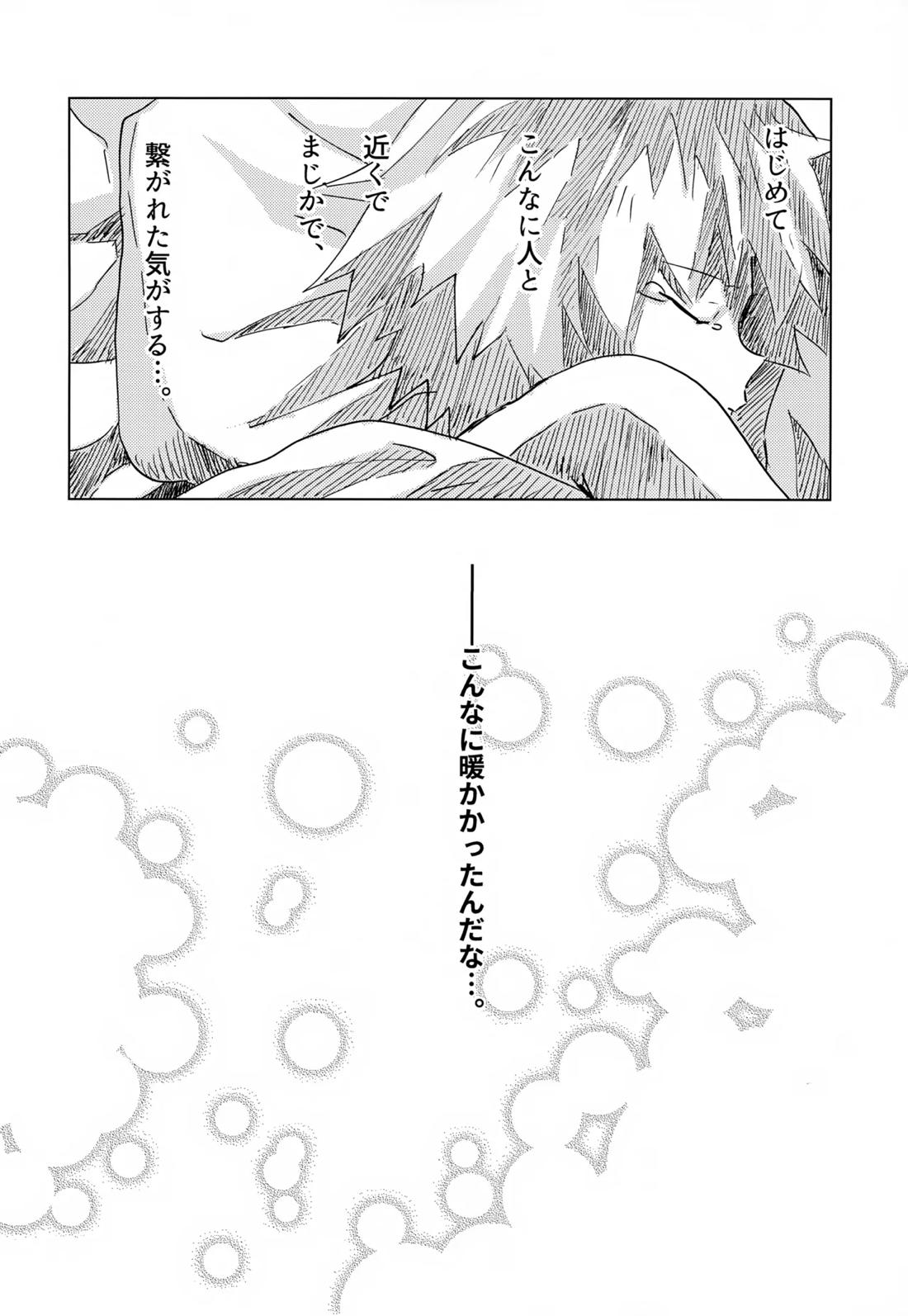 この気持ちに名前をつけよう。【HUNTER×HUNTER/ゴンキル】 page 56