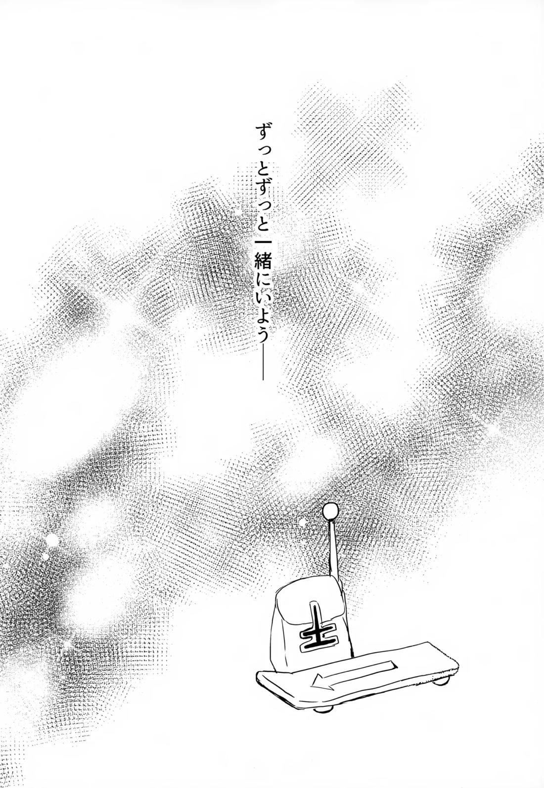 この気持ちに名前をつけよう。【HUNTER×HUNTER/ゴンキル】 page 60