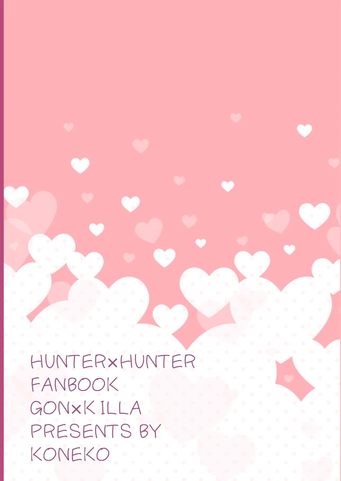 この気持ちに名前をつけよう。【HUNTER×HUNTER/ゴンキル】 page 63