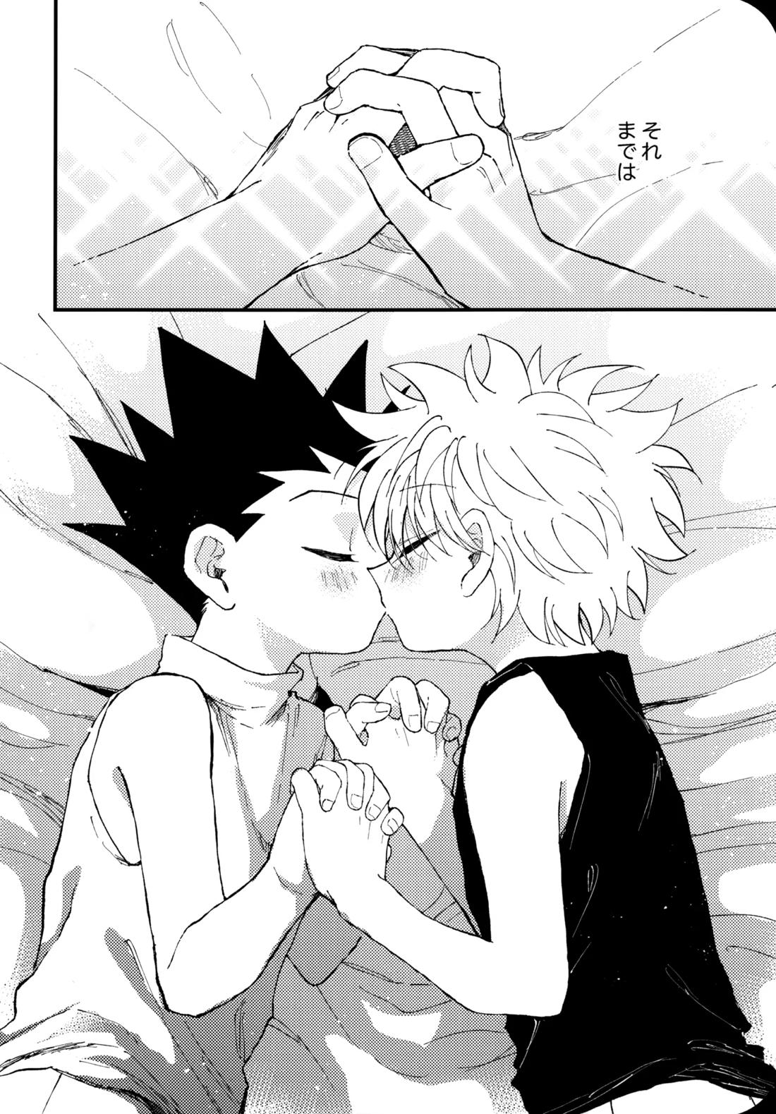 もう一度夜明けの海を見に行こう【HUNTER×HUNTER/ゴンキル】 page 47