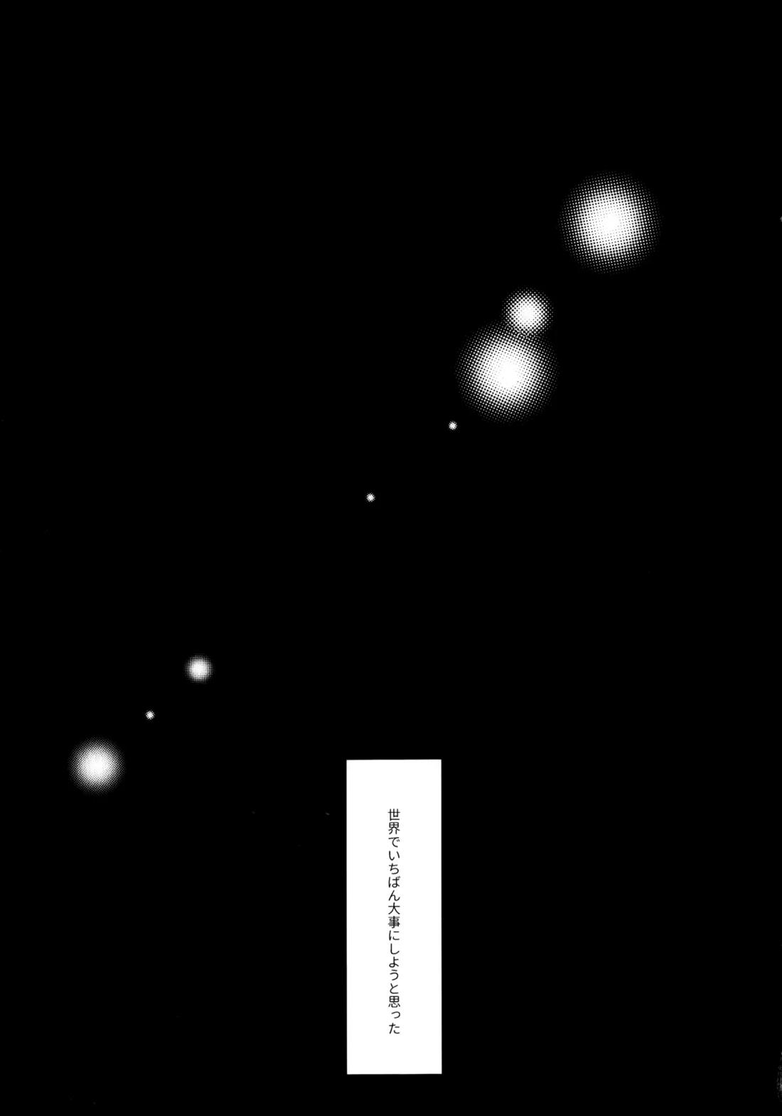 きみなしじゃいられない.【HUNTER×HUNTER/キルゴン】 page 16