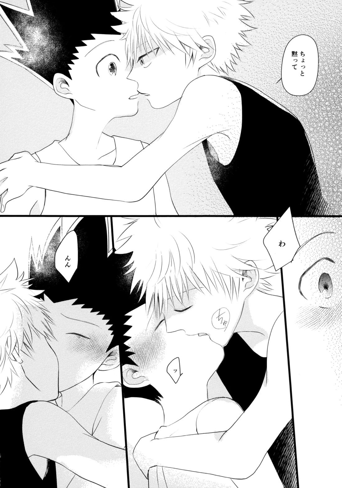 きみなしじゃいられない.【HUNTER×HUNTER/キルゴン】 page 23