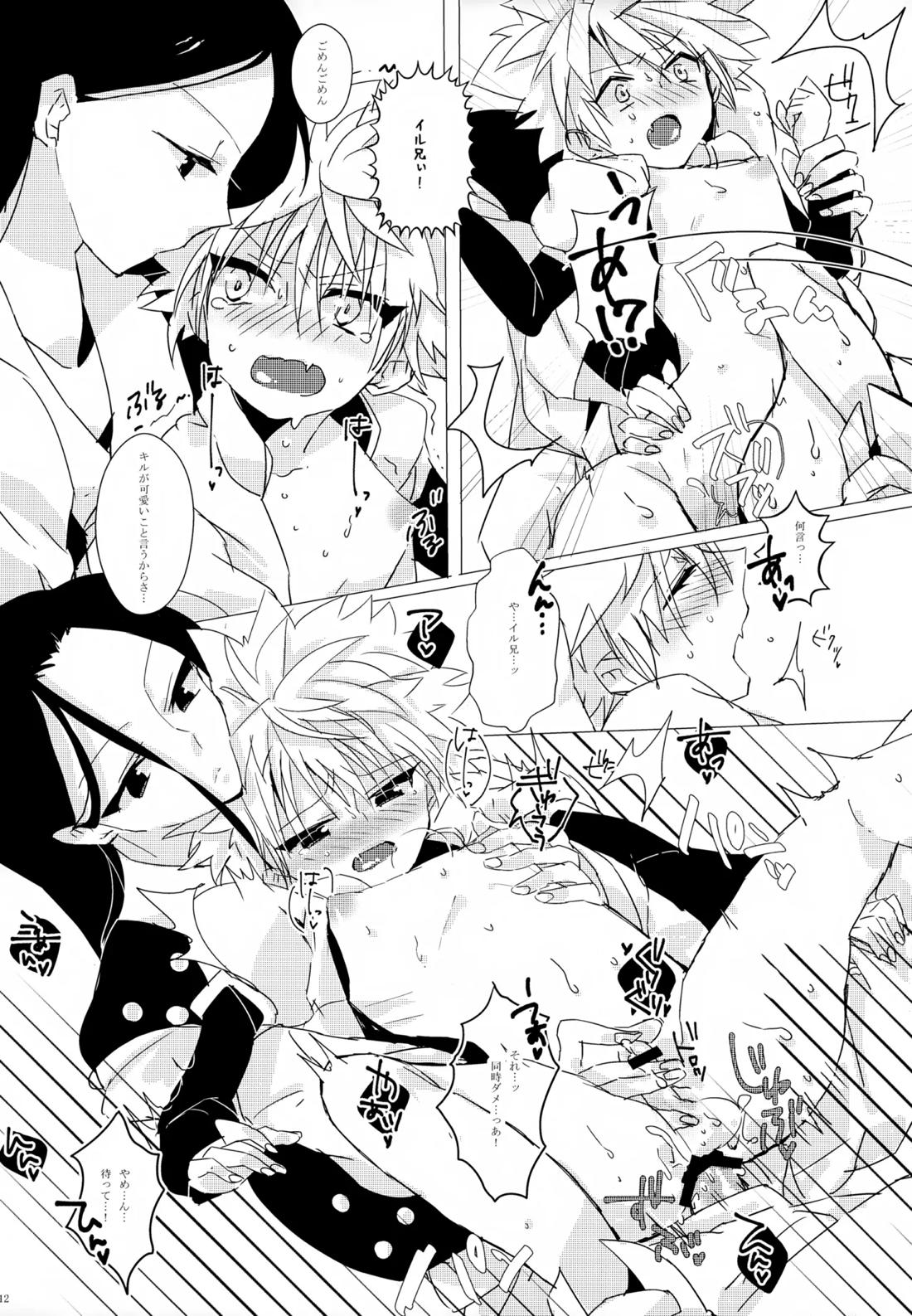 HONEY TRAP【HUNTER×HUNTER/イルキル(イルミ×キルア)】 page 11