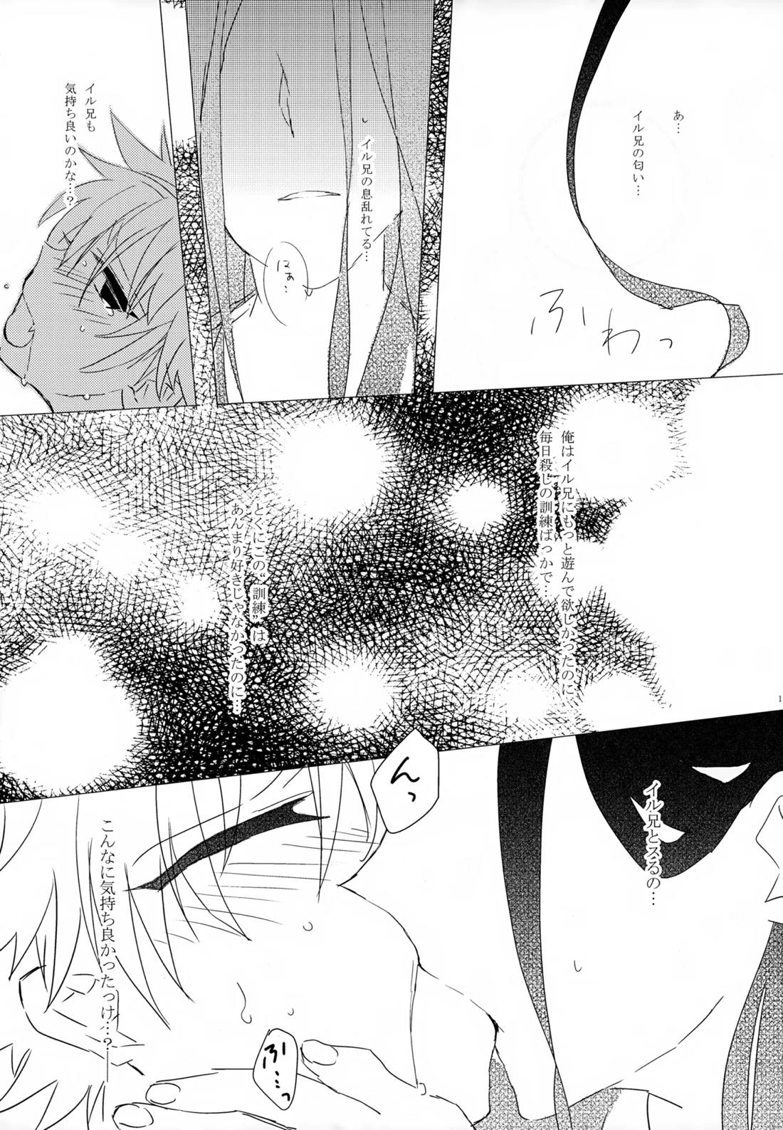 HONEY TRAP【HUNTER×HUNTER/イルキル(イルミ×キルア)】 page 14