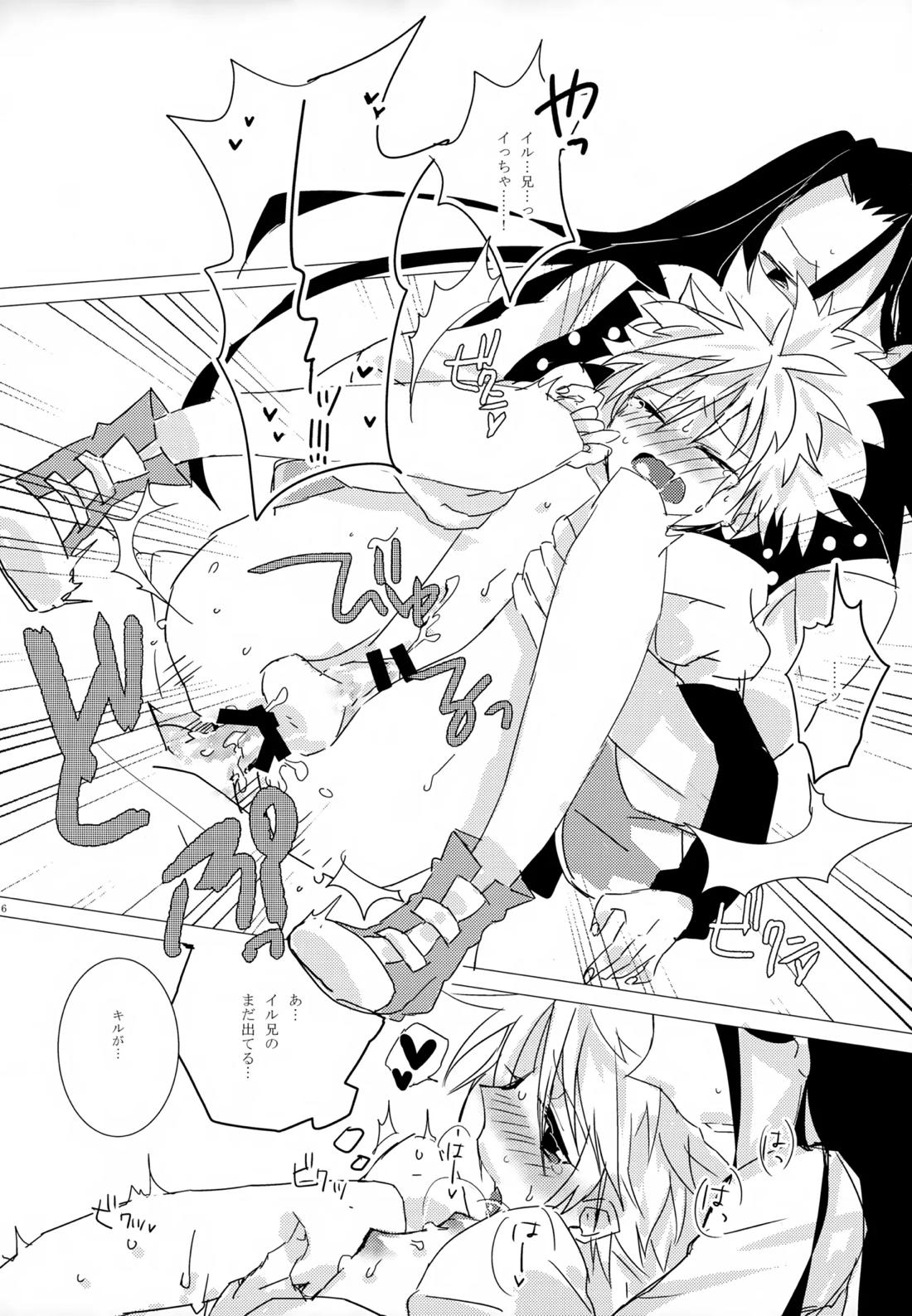 HONEY TRAP【HUNTER×HUNTER/イルキル(イルミ×キルア)】 page 15