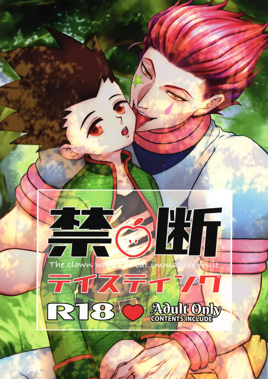 Recommended BL manga "禁断テイスティング【HUNTER×HUNTER/ヒソゴン】" cover image